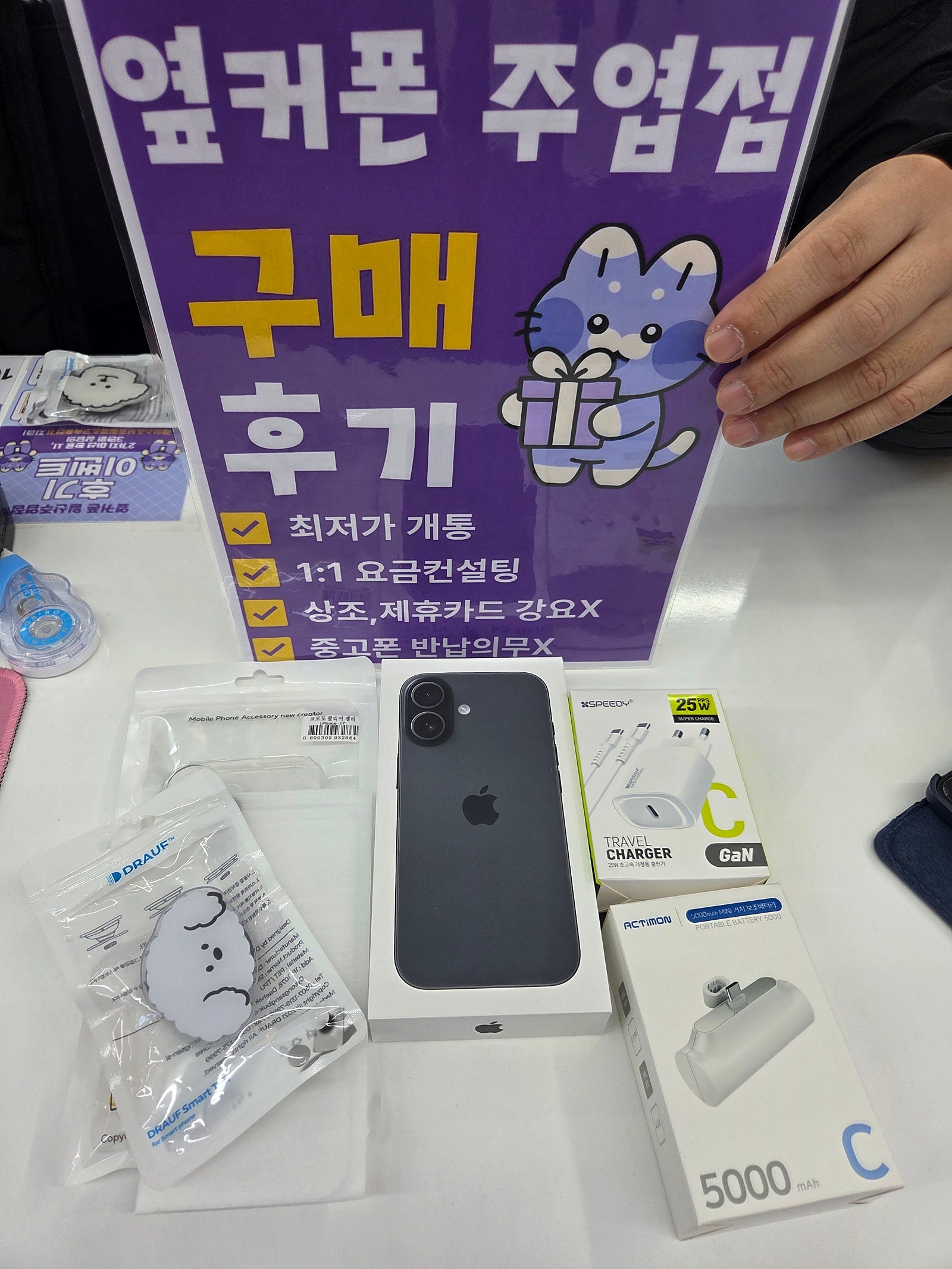 주엽동 옆커폰구매
