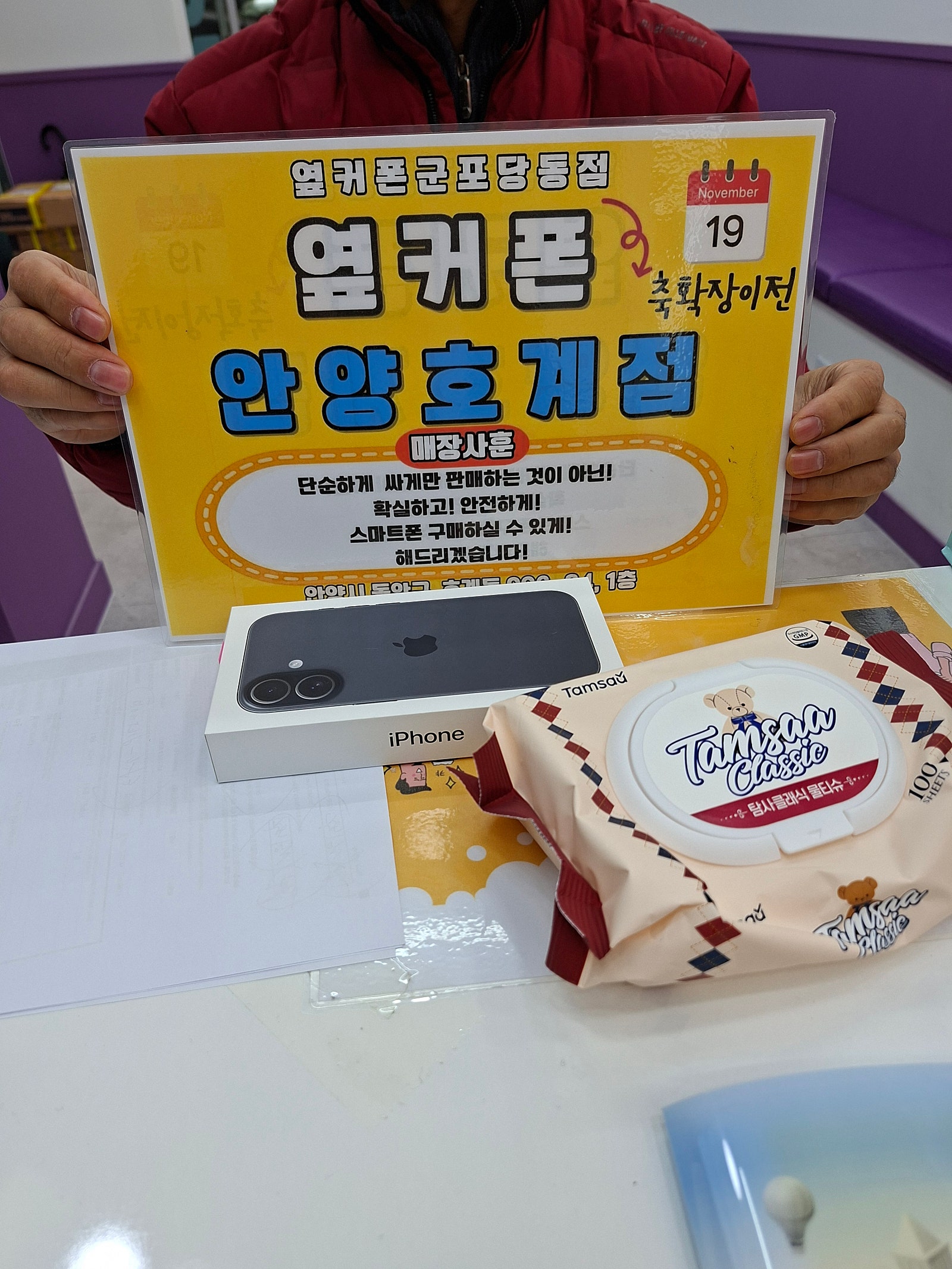 월요일 kt 번이 아17 싸다싸진짜