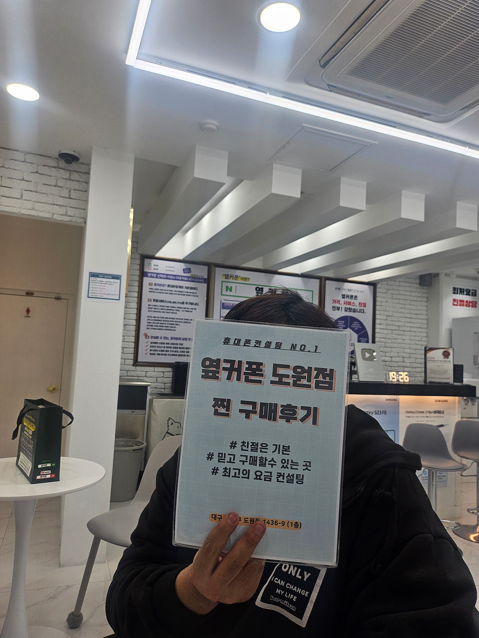 폴드7 도원점 개통후기