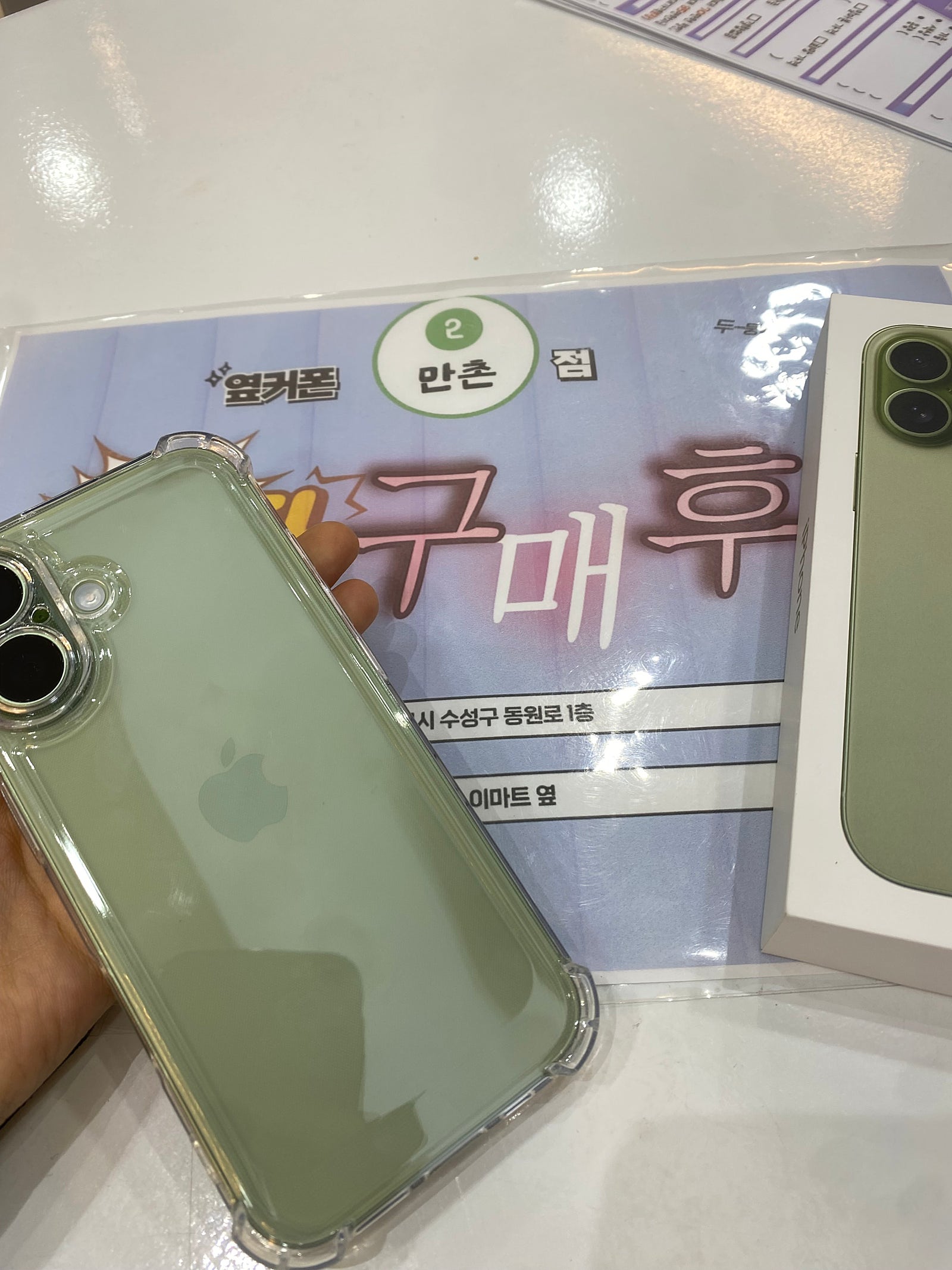 만촌점 개통 후기 ㅎㅎ