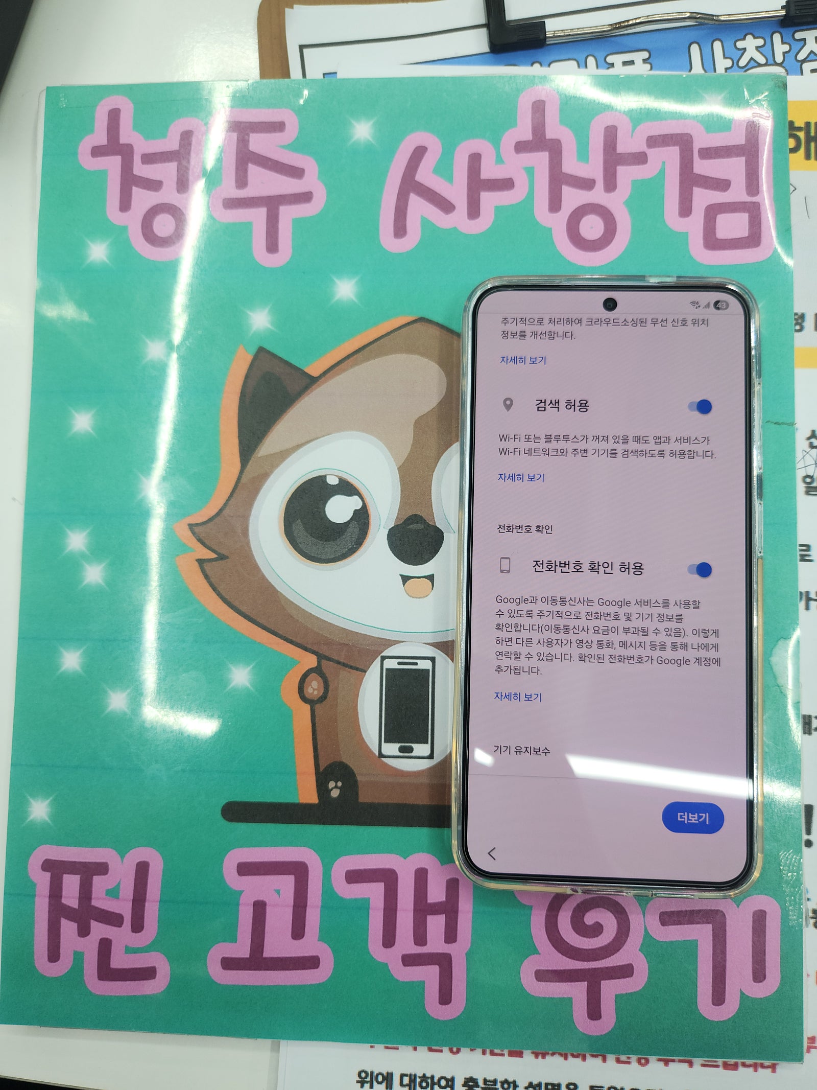 옆커폰사창점 구매후기입니다 !!