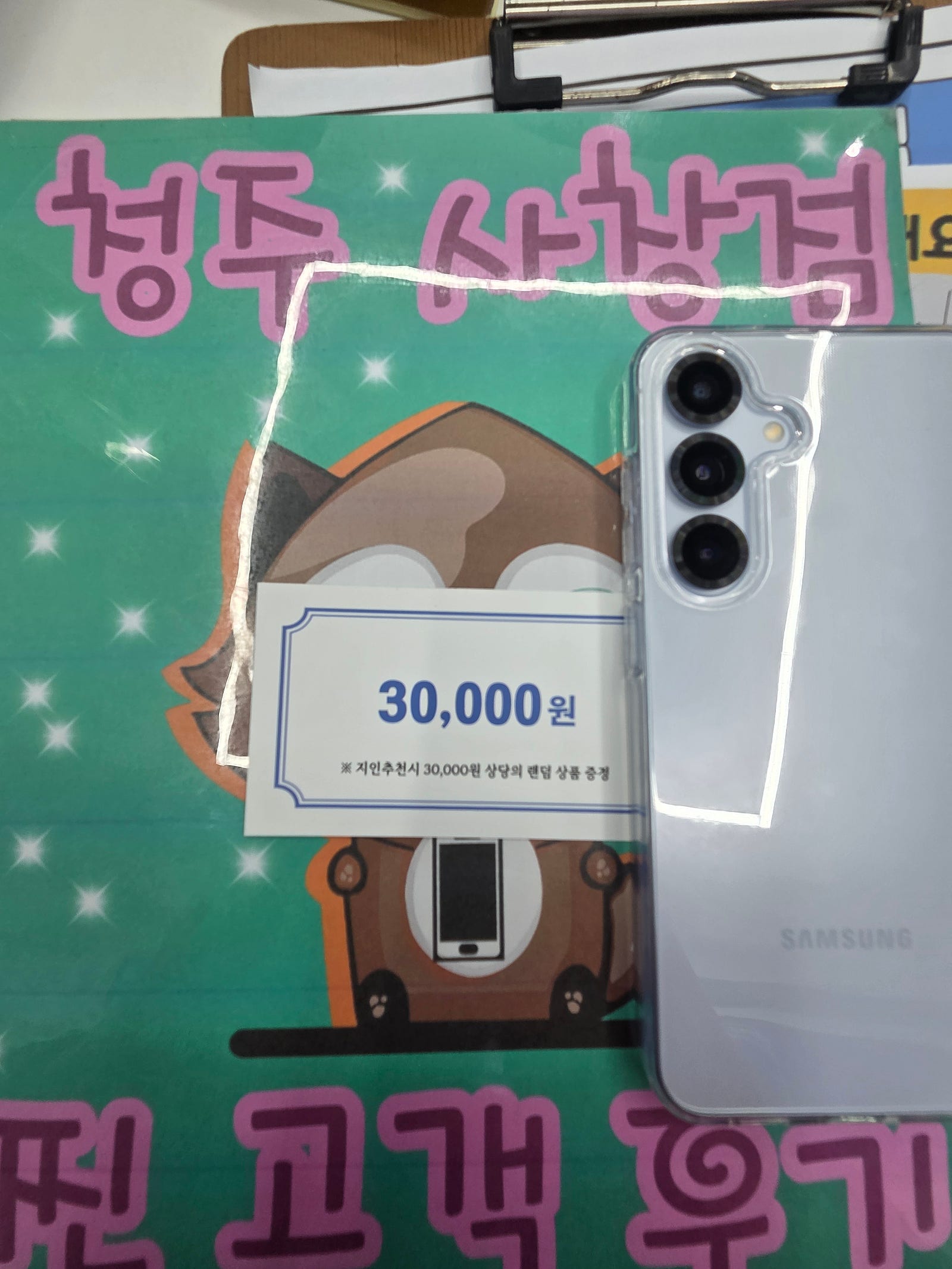 옆커폰 사창점에서 최고가격에 구매했어요!