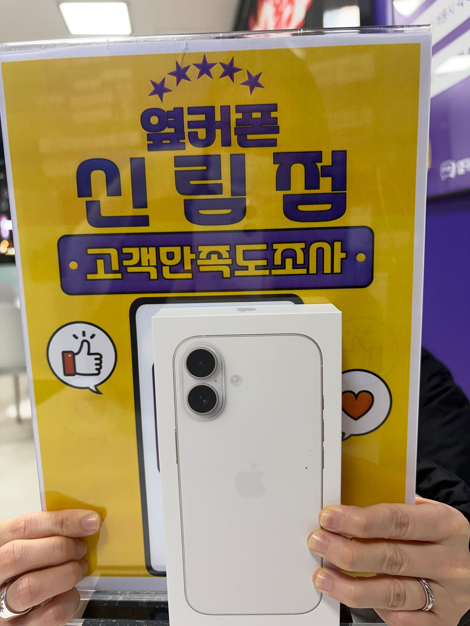 옆커폰 신림점 개통후기