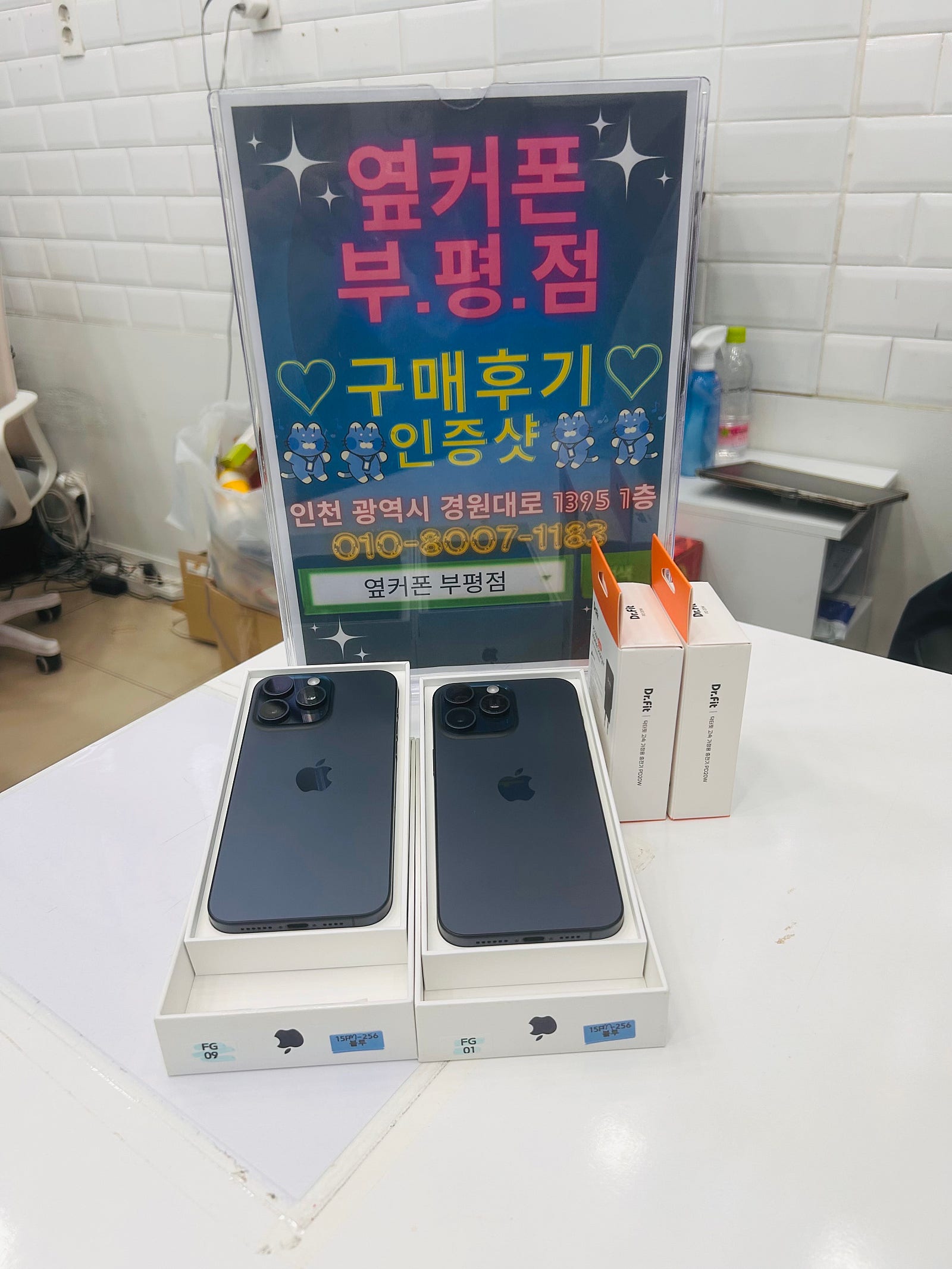 옆커폰 부평점 구매했어요