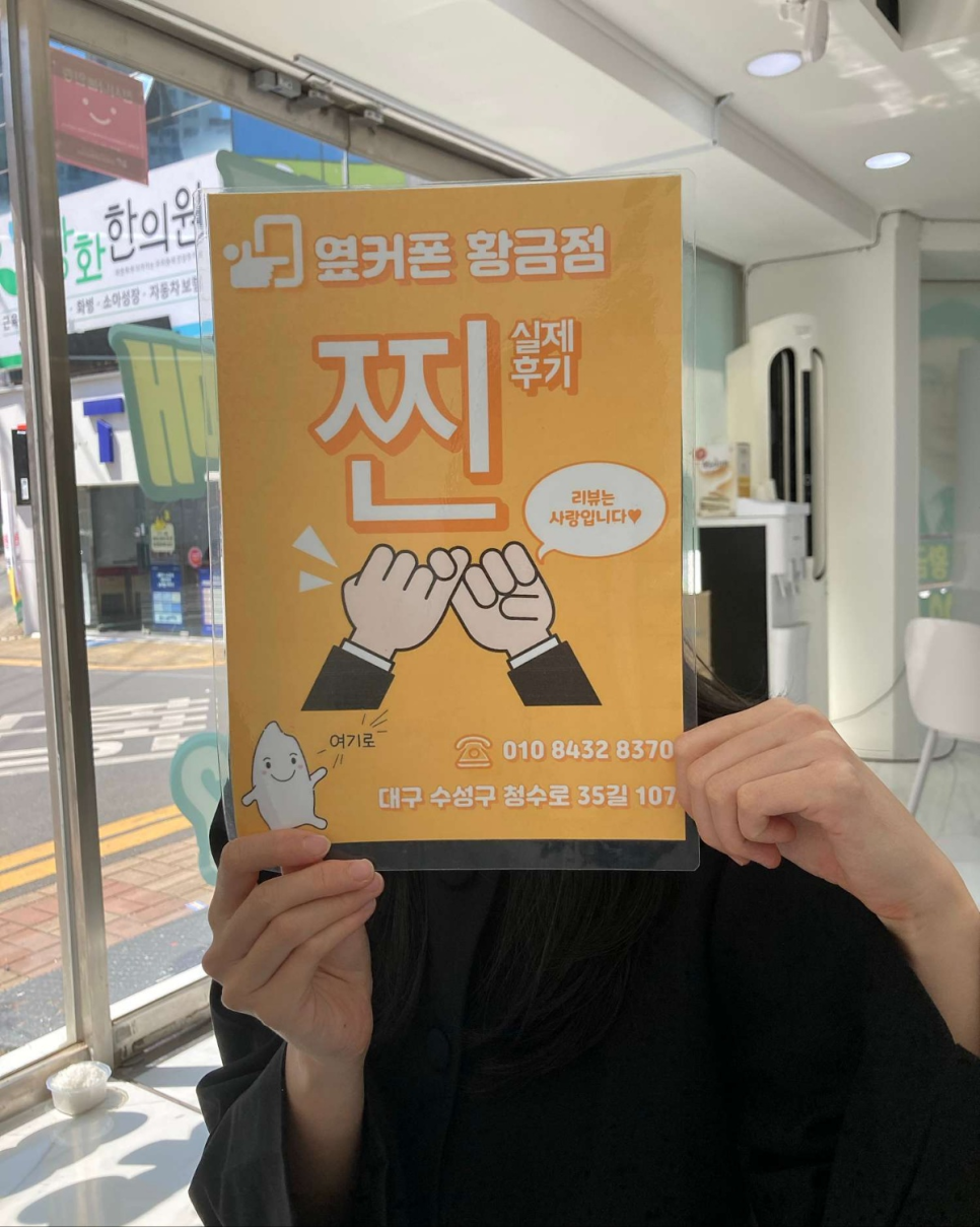 황금점 s25 울트라 구매