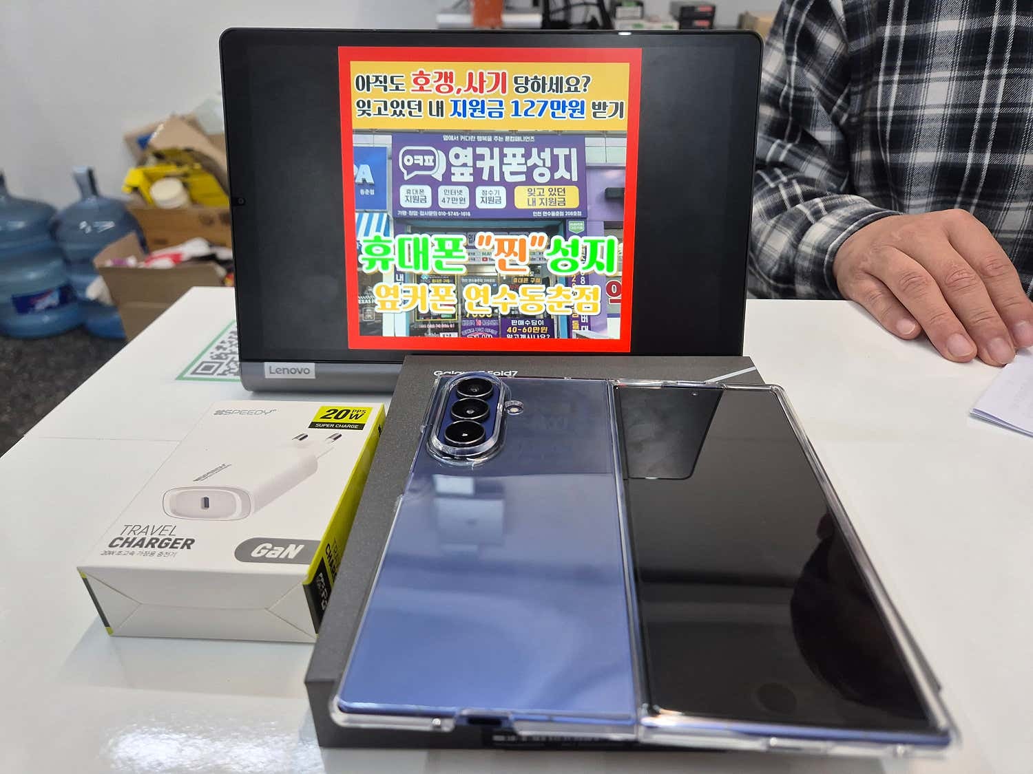 남편폰 연수동춘점에서 교체했오용~~