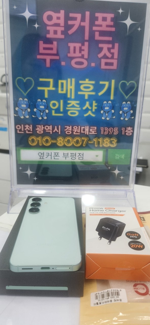 SK기기변경으로 정말 싸게 잘 샀네요^^
