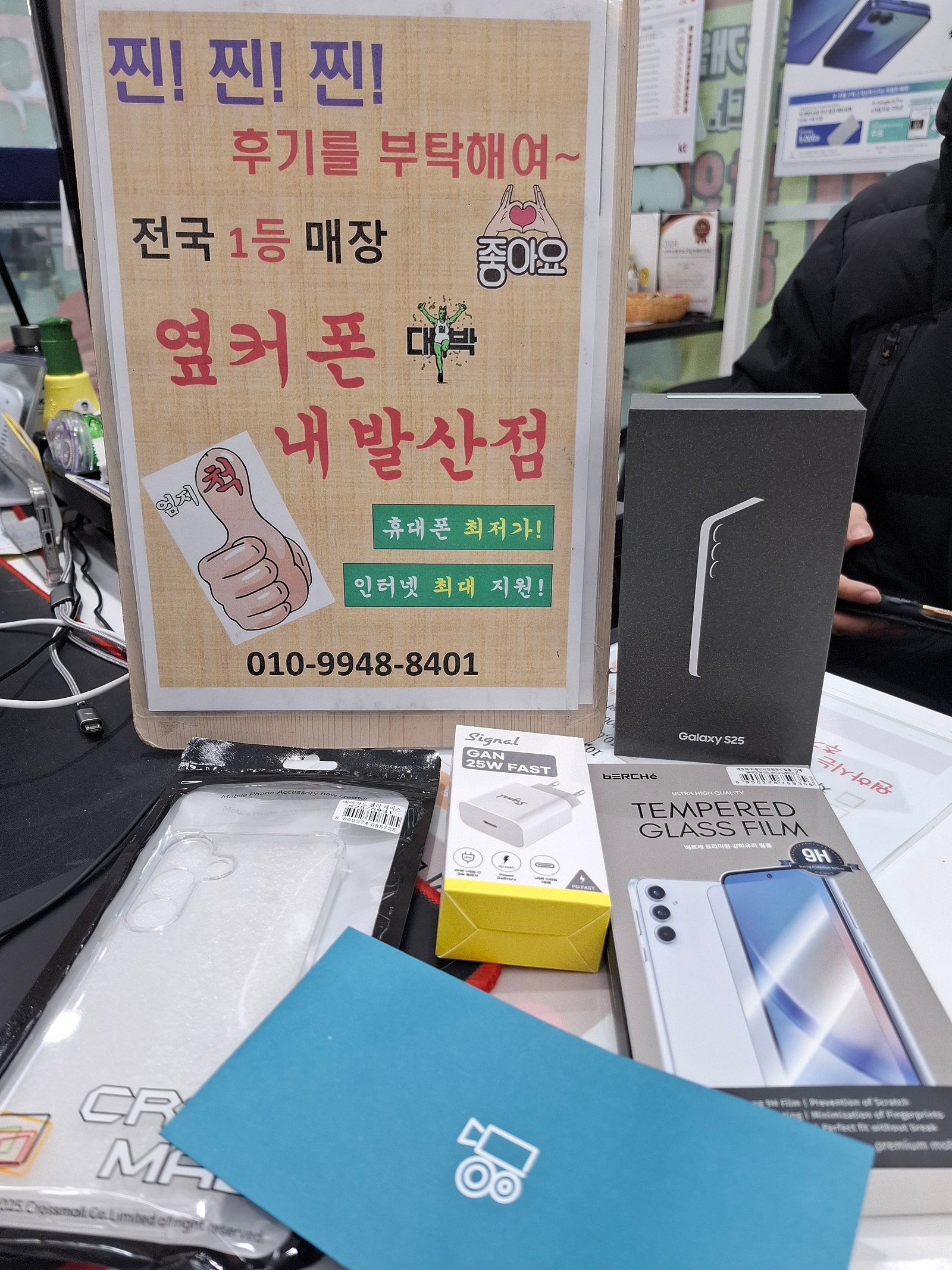 강서구 내발산점 S25 구매합니다