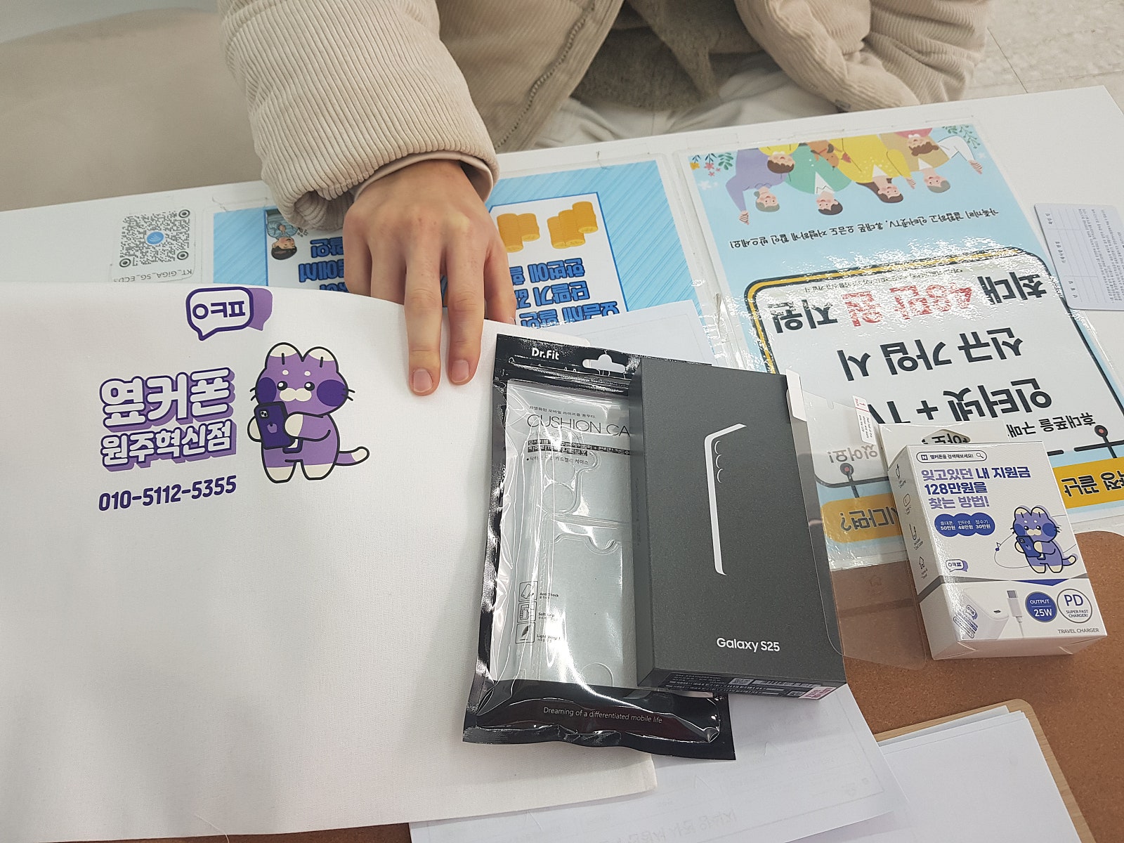 원주 혁신점 기변 25 후기