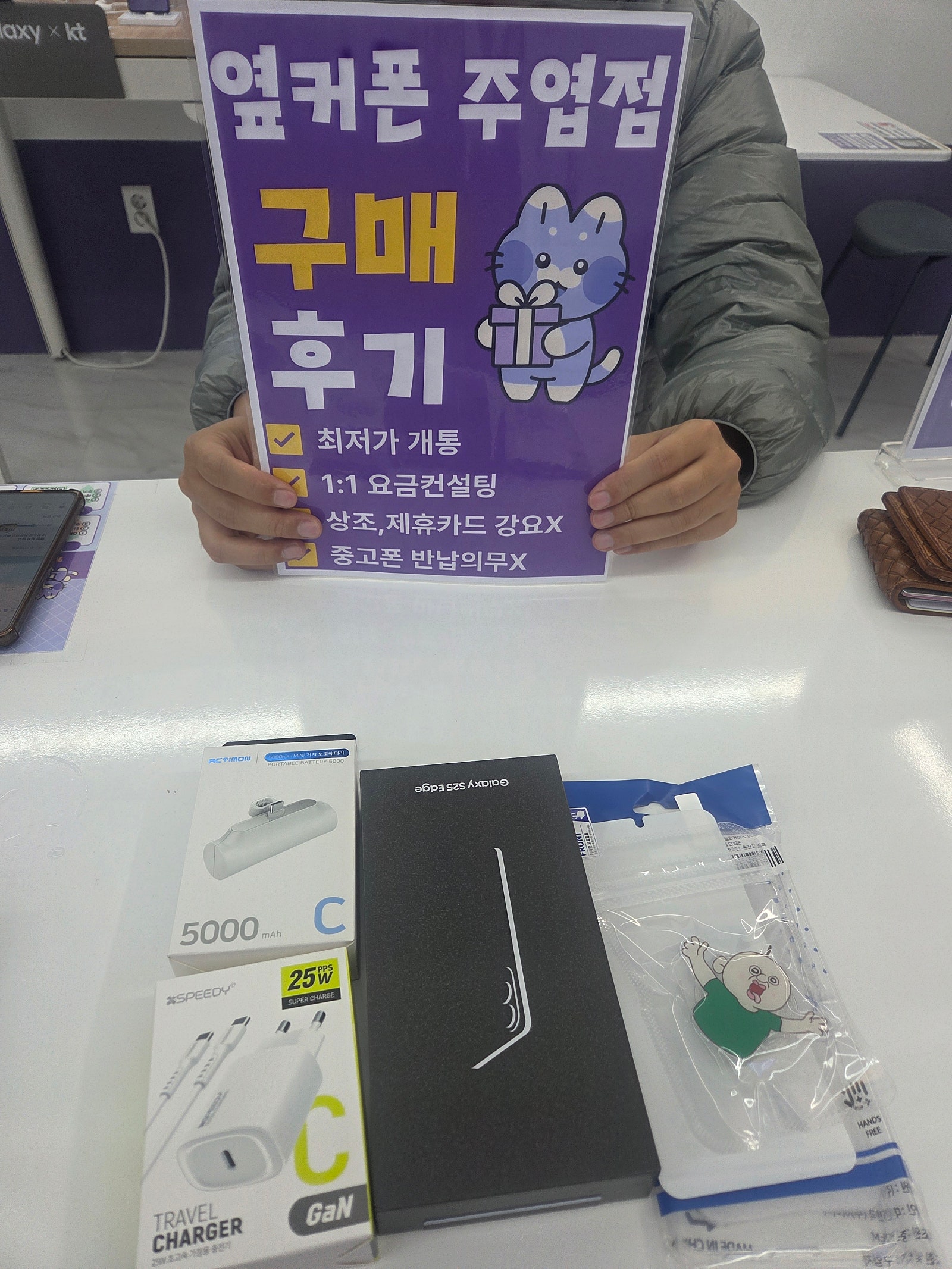 옆커폰주엽점에서 구매했어요