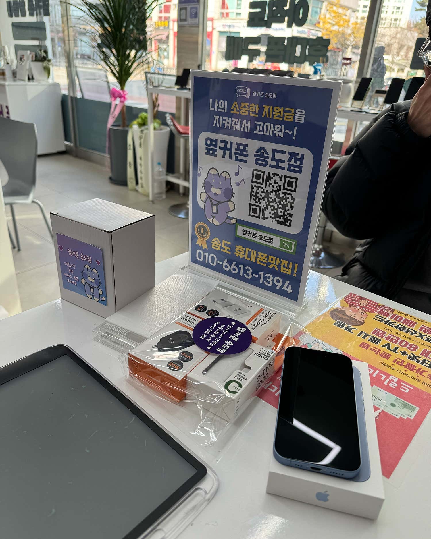 아이폰17 완전 사게 송도점에서 구매했어요