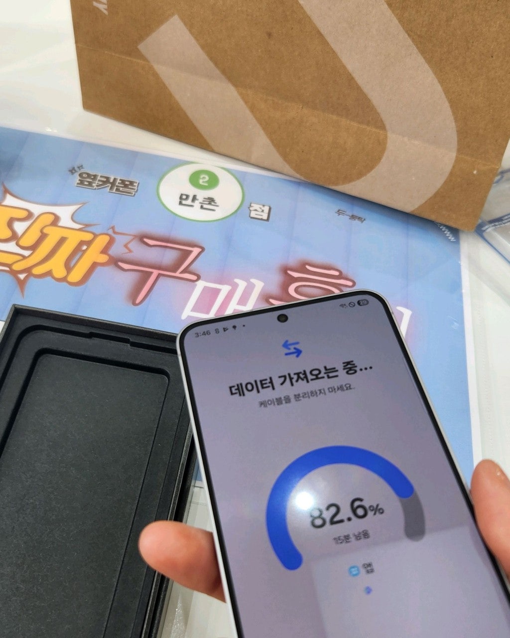 만촌점 휴대폰 개통후기
