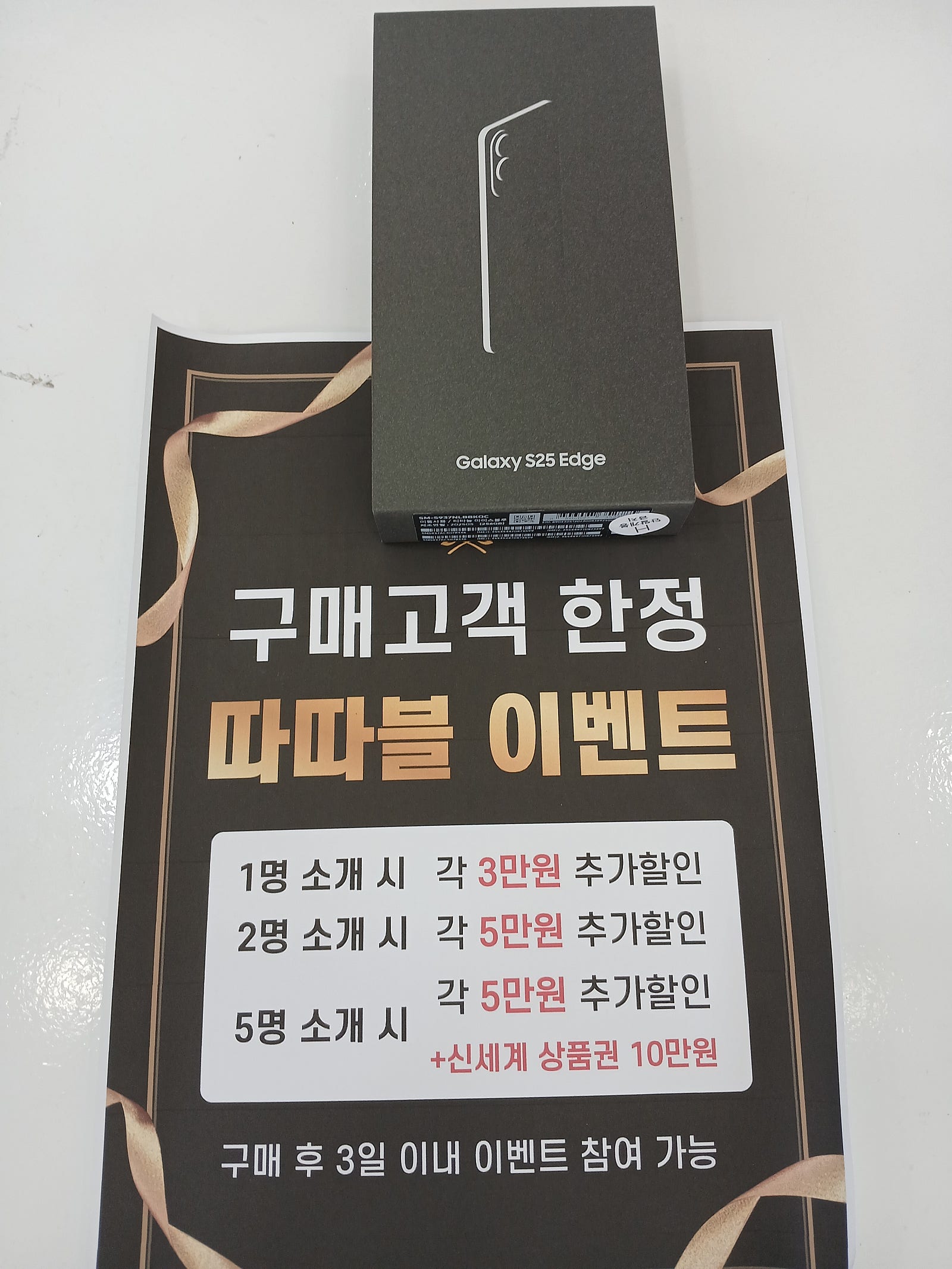 봉천점에 부모님 핸드폰 바꿔드리려고 또 방문했습니다!