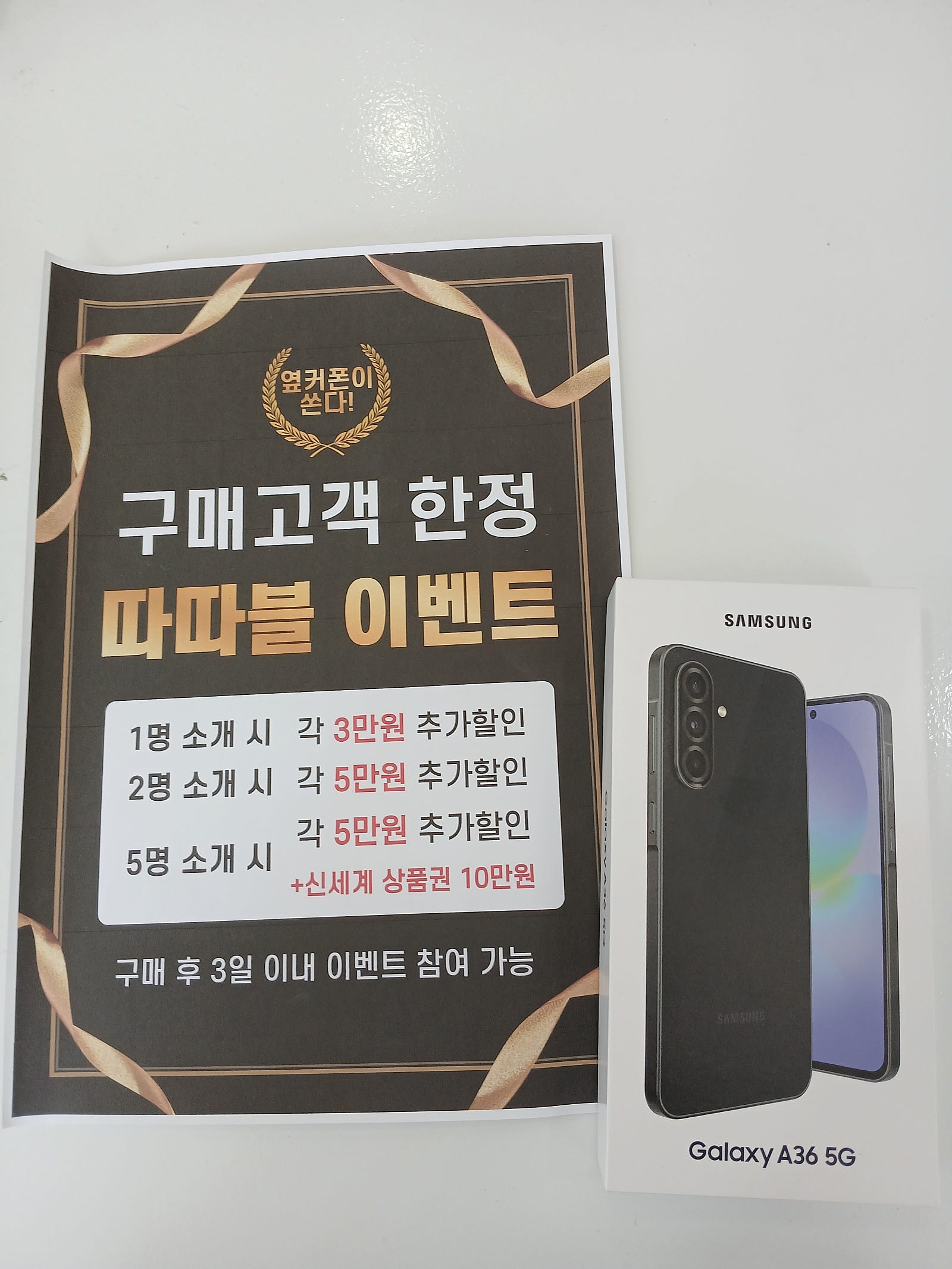 봉천점에서 폰 구매했습니다!