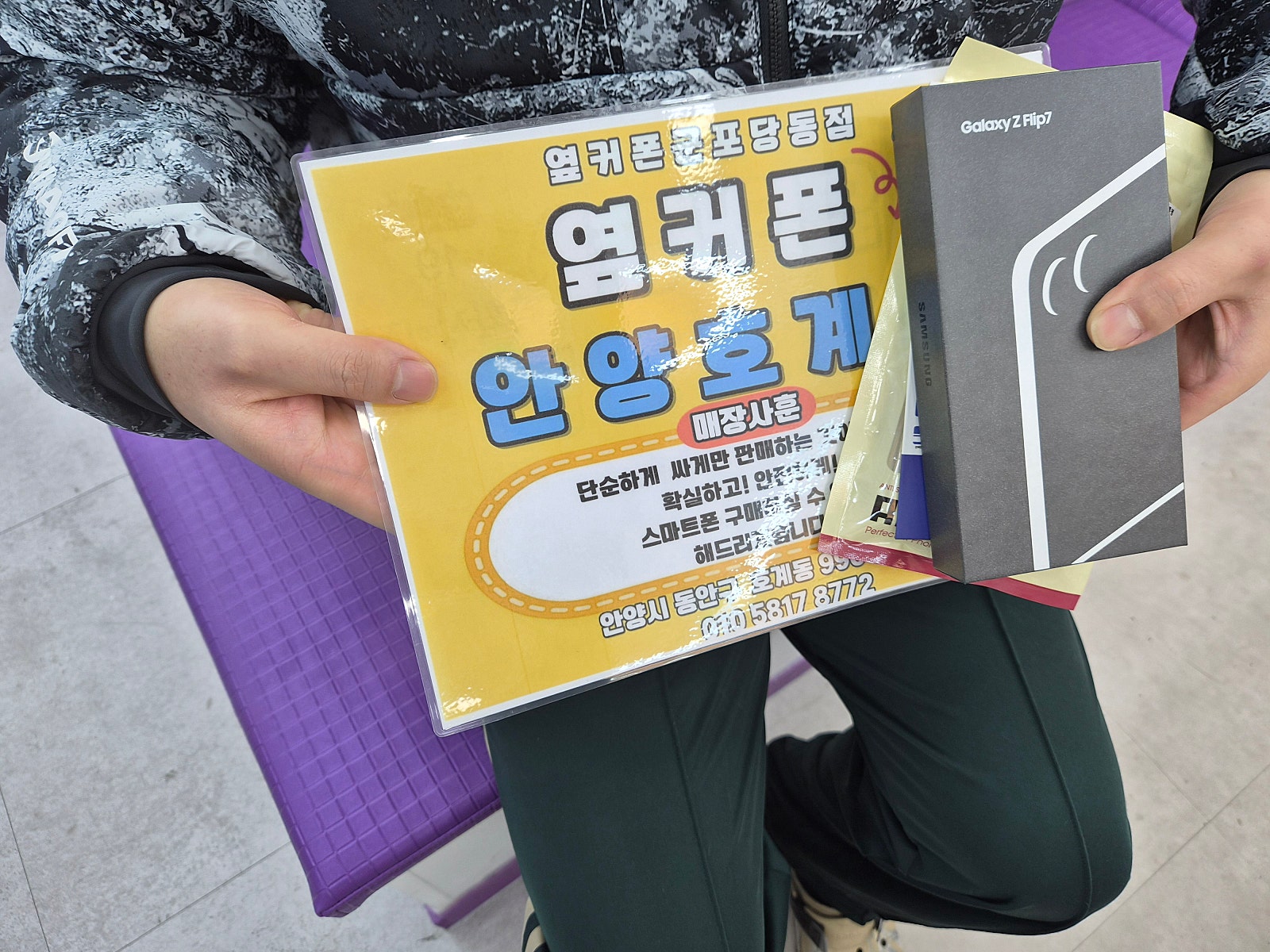 화요일 kt기변 플립7 후기