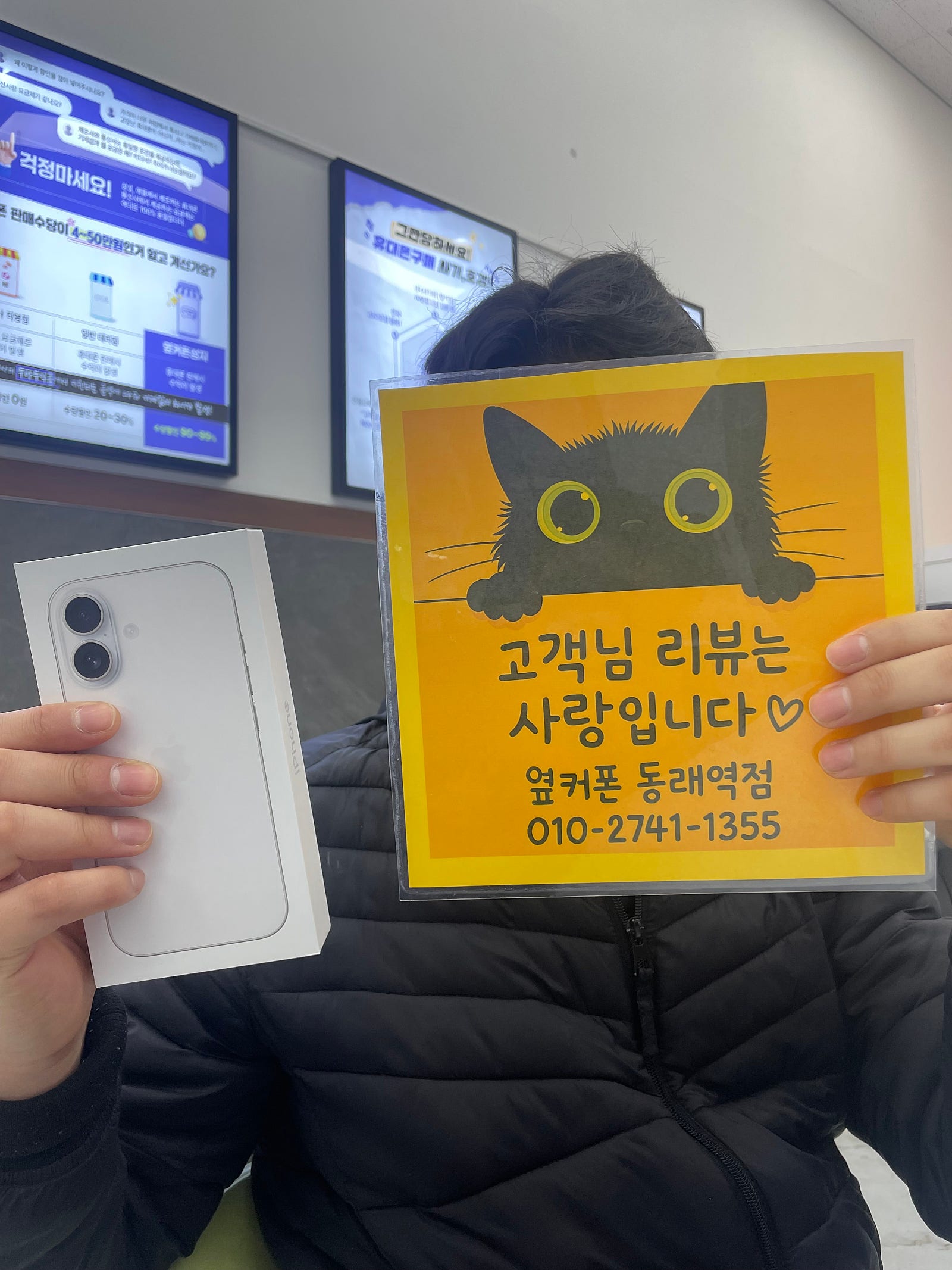 옆커폰 동래역점 좋아요 아이폰17 후기