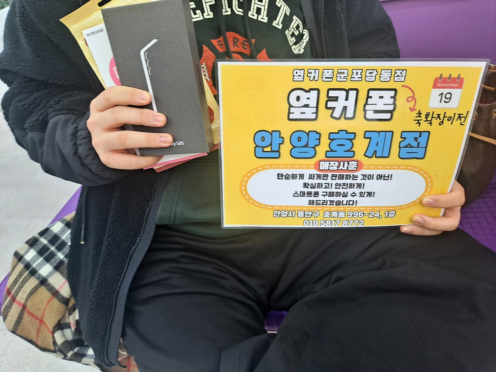 화요일 sk기변 s25 후기