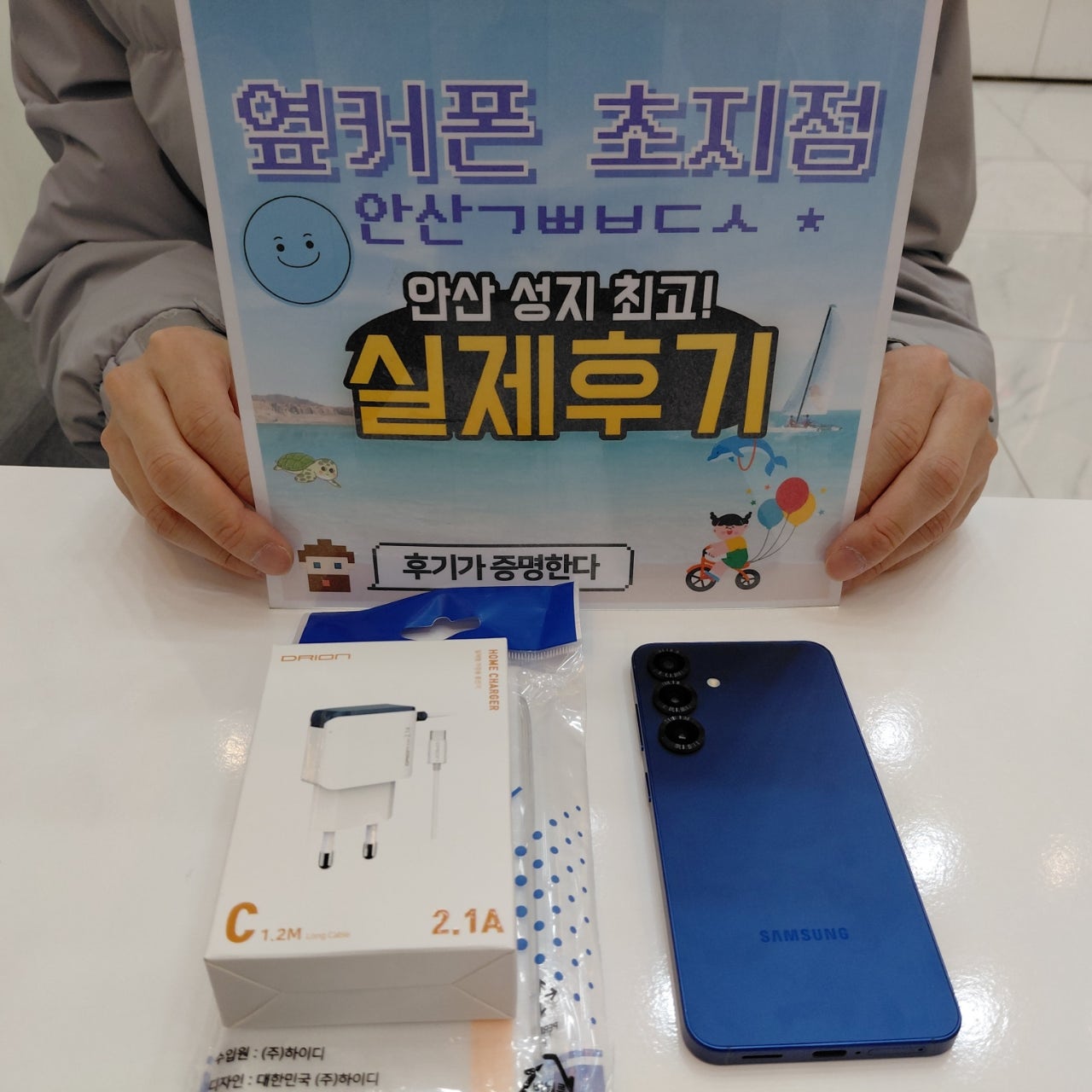 옆커폰초지점 구매합니다