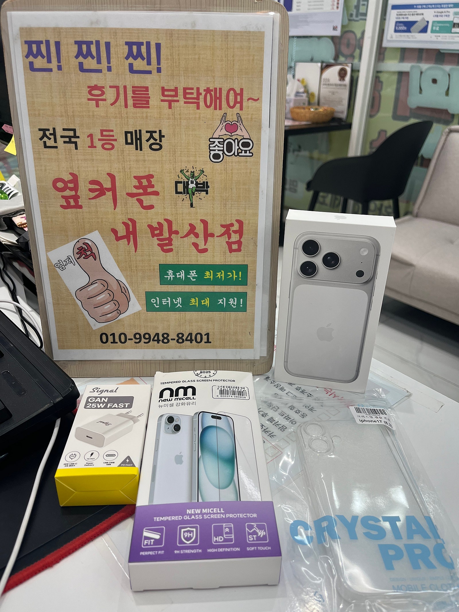 강서구 내발산점 아이폰17