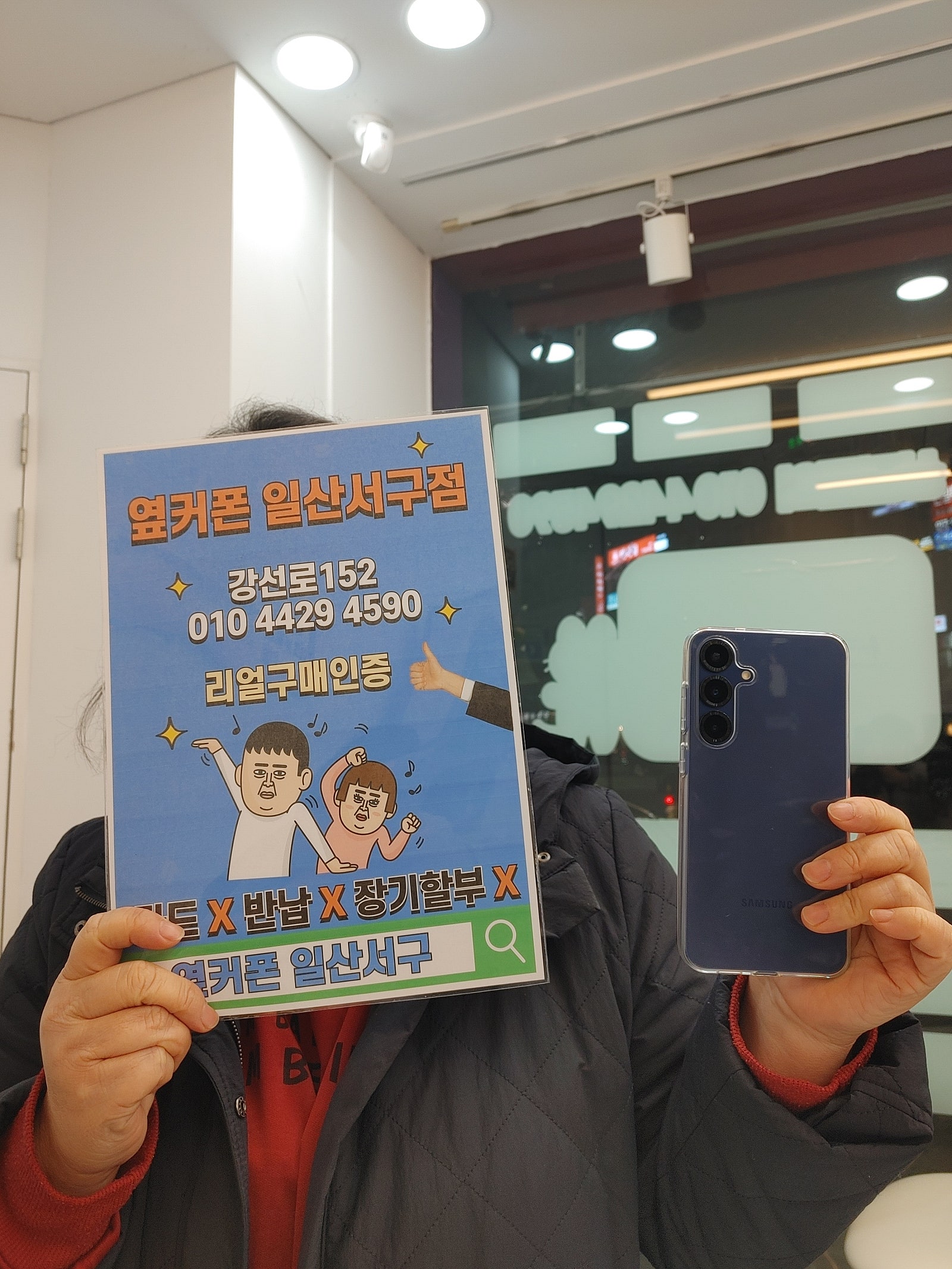 일산서구점 구매후기