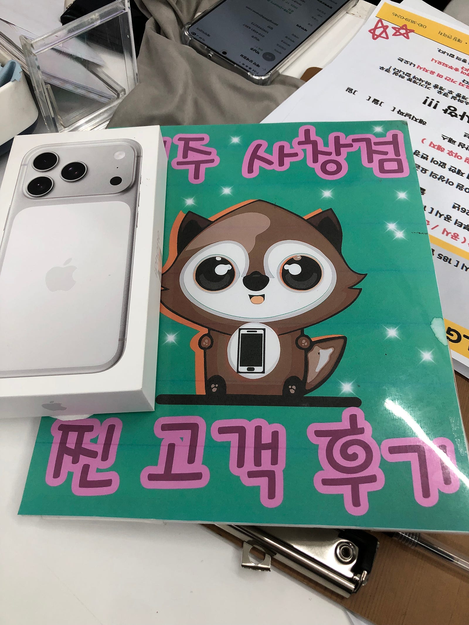 옆커폰 사창점 아이폰1테라 구입했어요!!