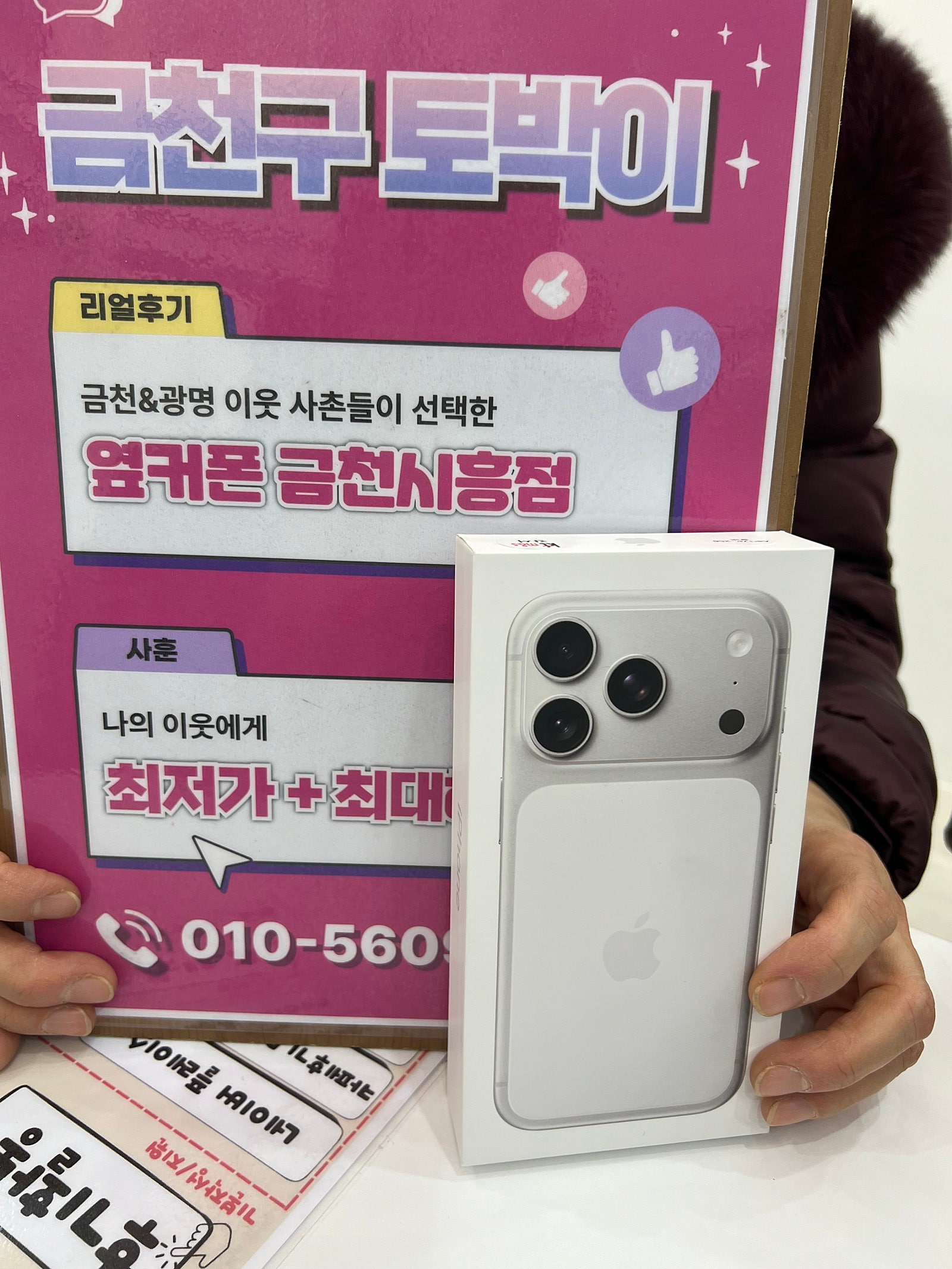 금천시흥점 좋아용