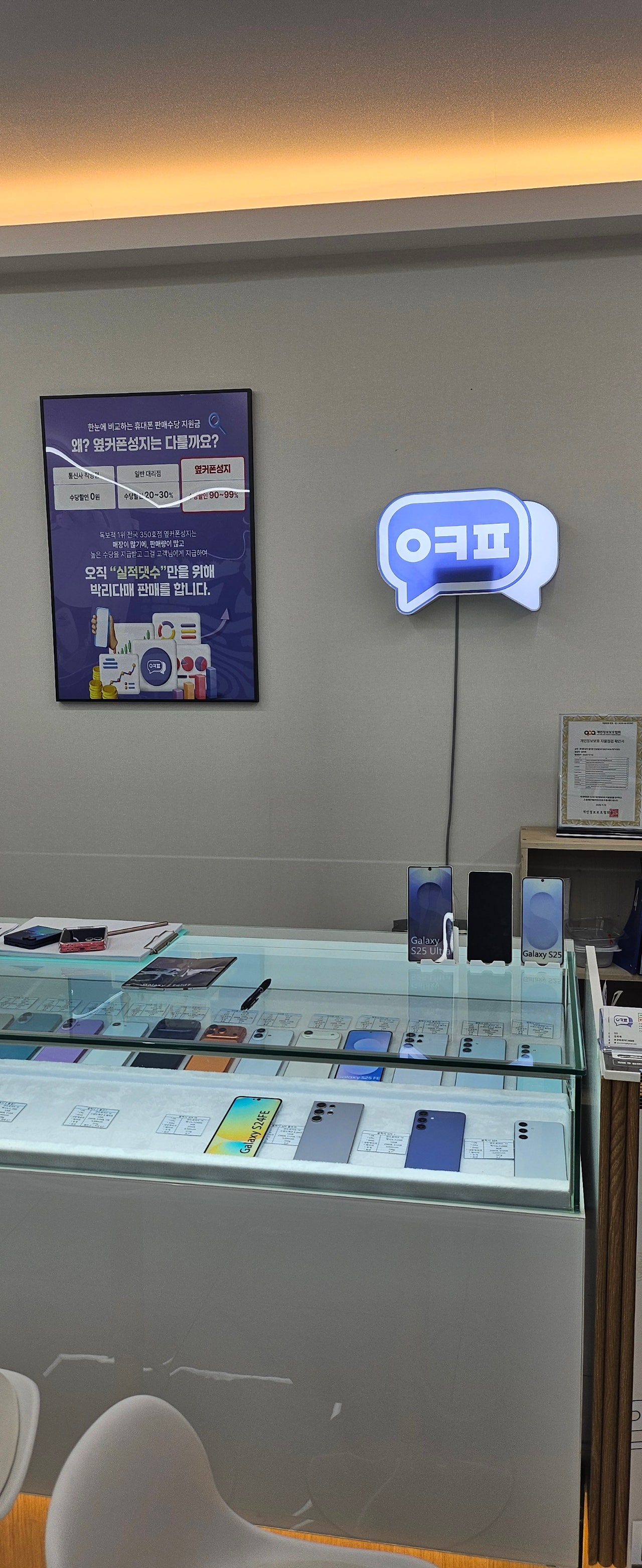 옆커폰 💜안성점💜 구매후기🩷 이미지 2