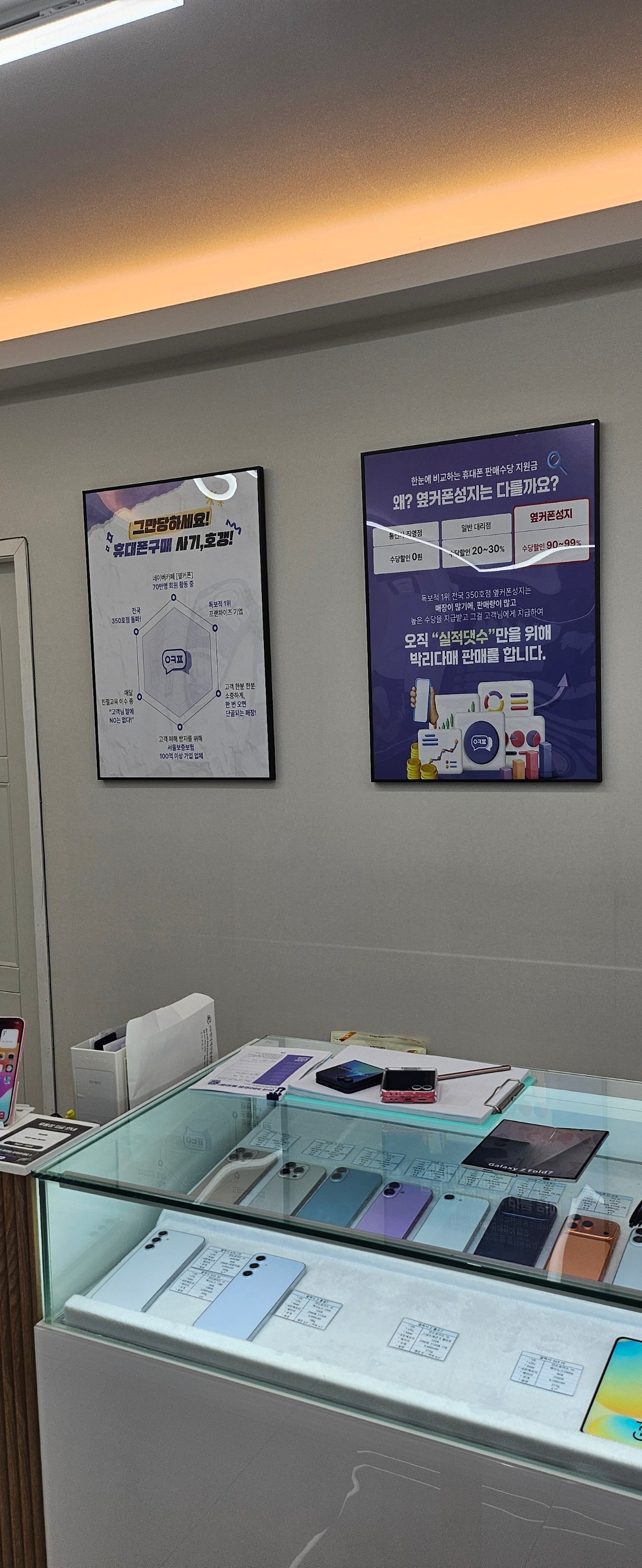 옆커폰 💜안성점💜 구매후기🩷 이미지 4