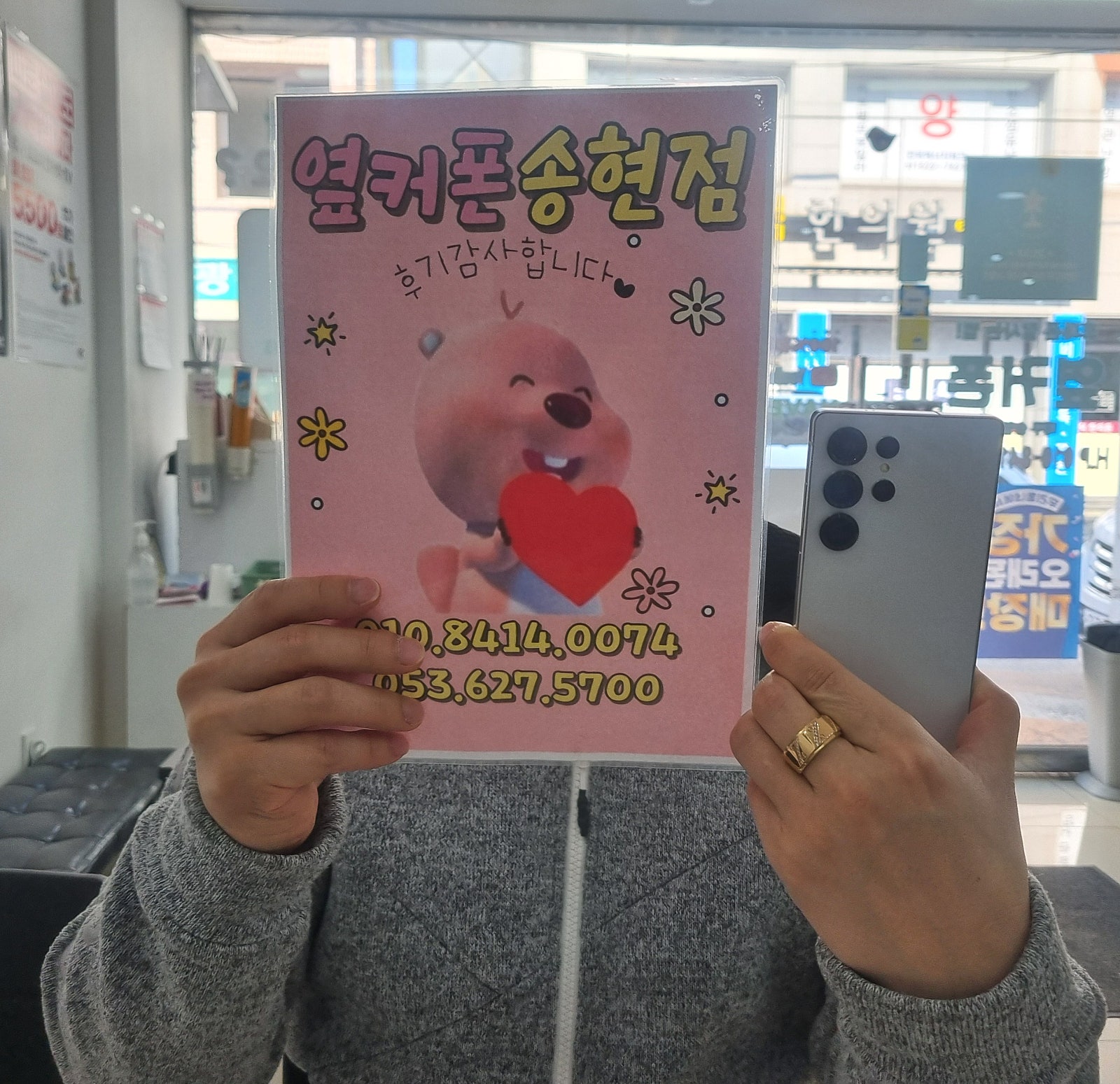 25울트라 구매후기 옆커폰송현점