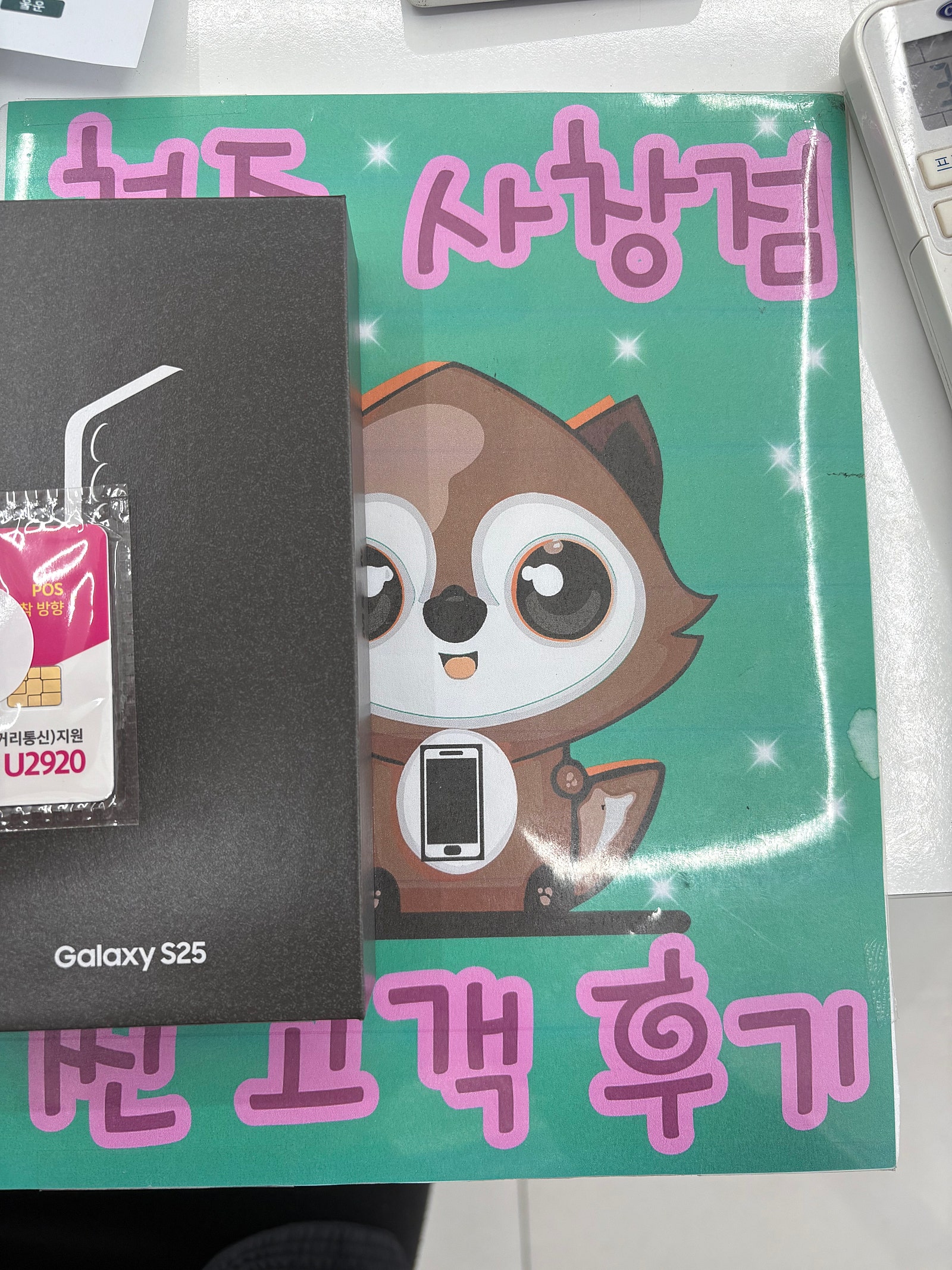옆커폰 사창점 구매후기에요 -!!!