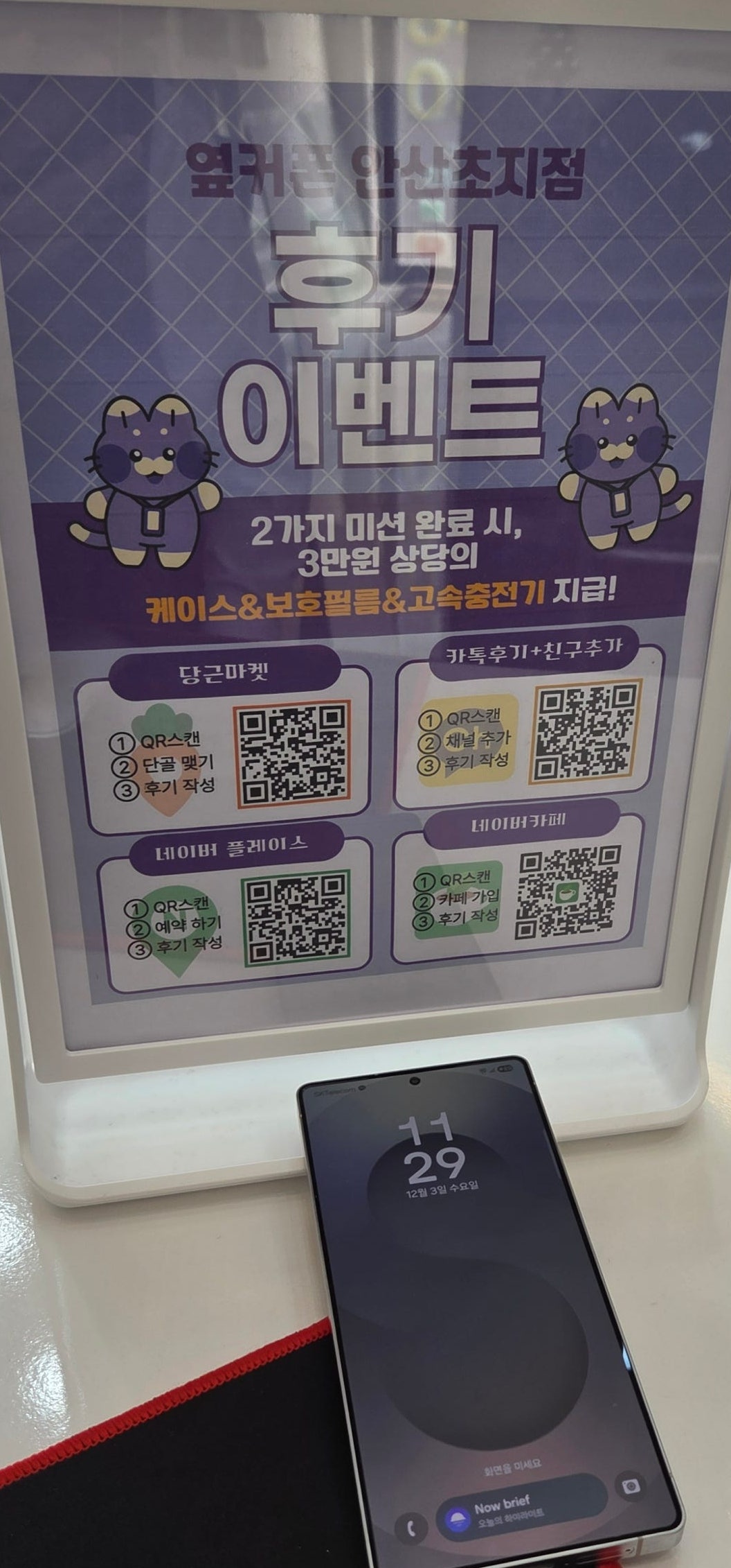 옆커폰 초지점에서 25울트라 구매 했습니다