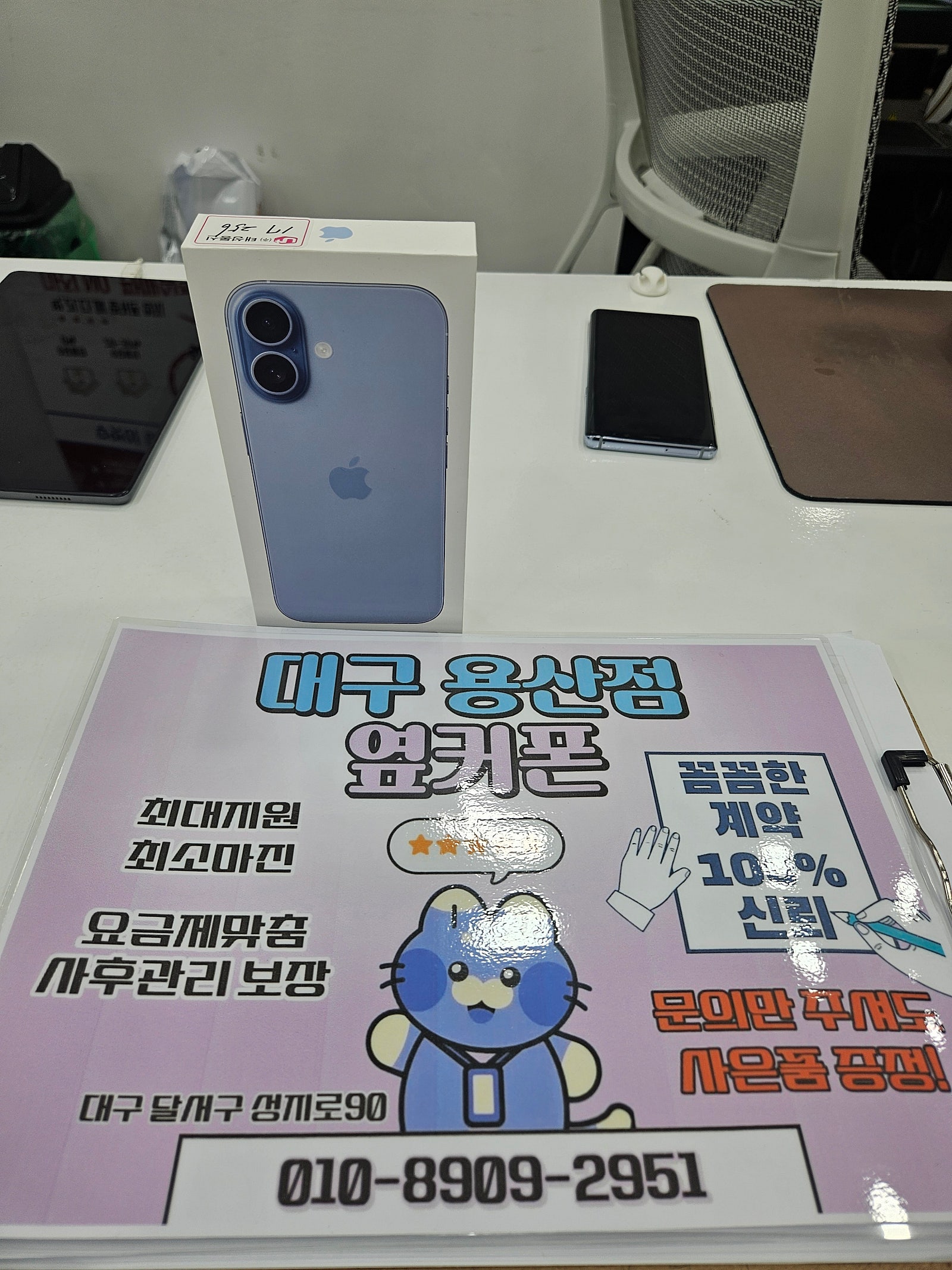 대구 용산점 옆커폰 아이폰17 후기남겨욥