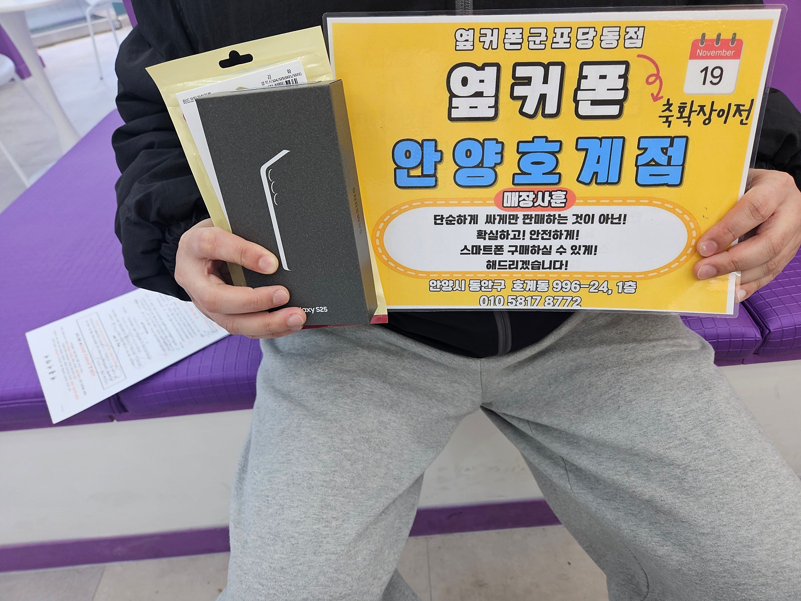 수요일 sk기변 s25 후기