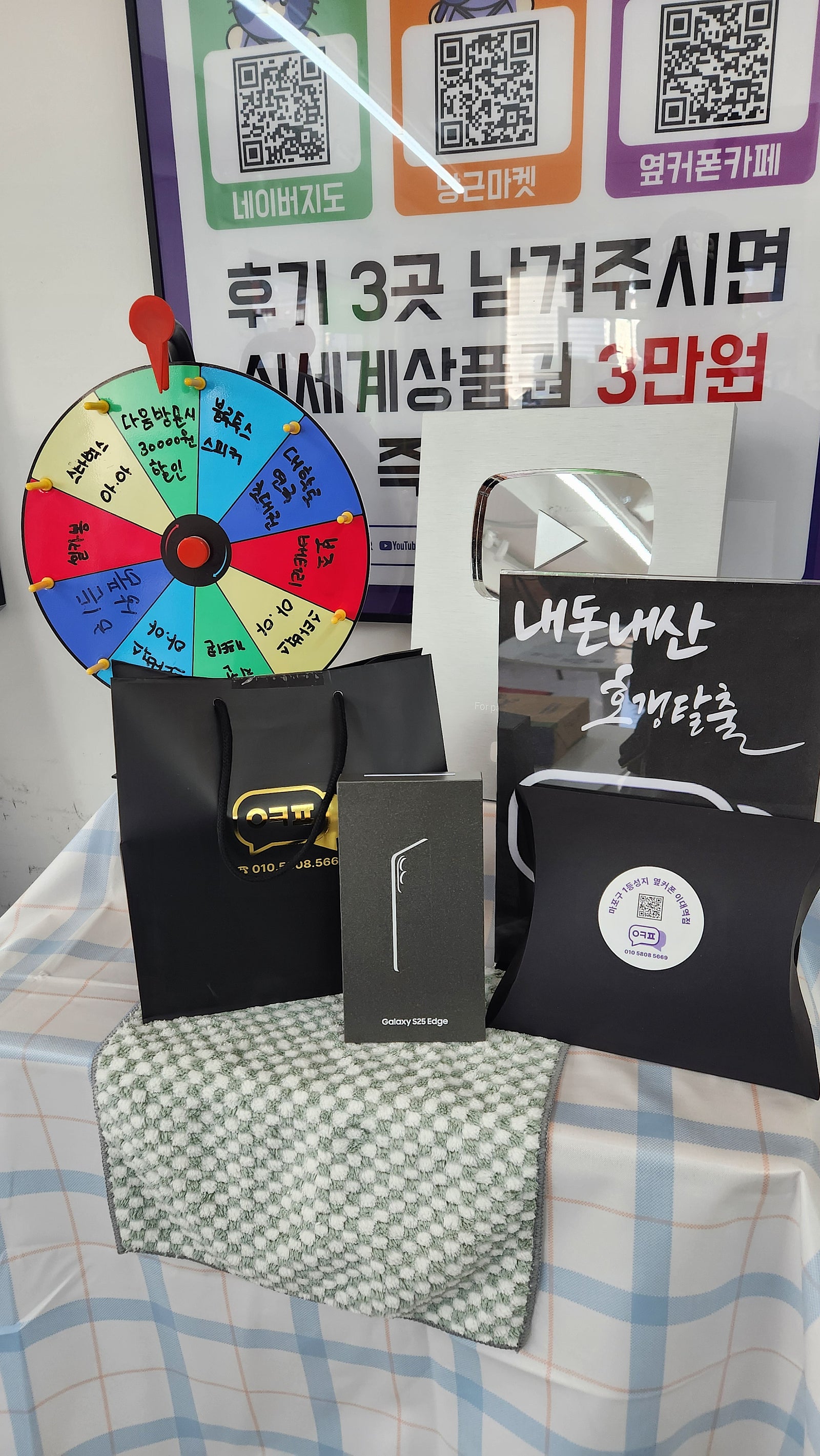 이대역점에서 s25 엣지 싸게 구매했습니다!