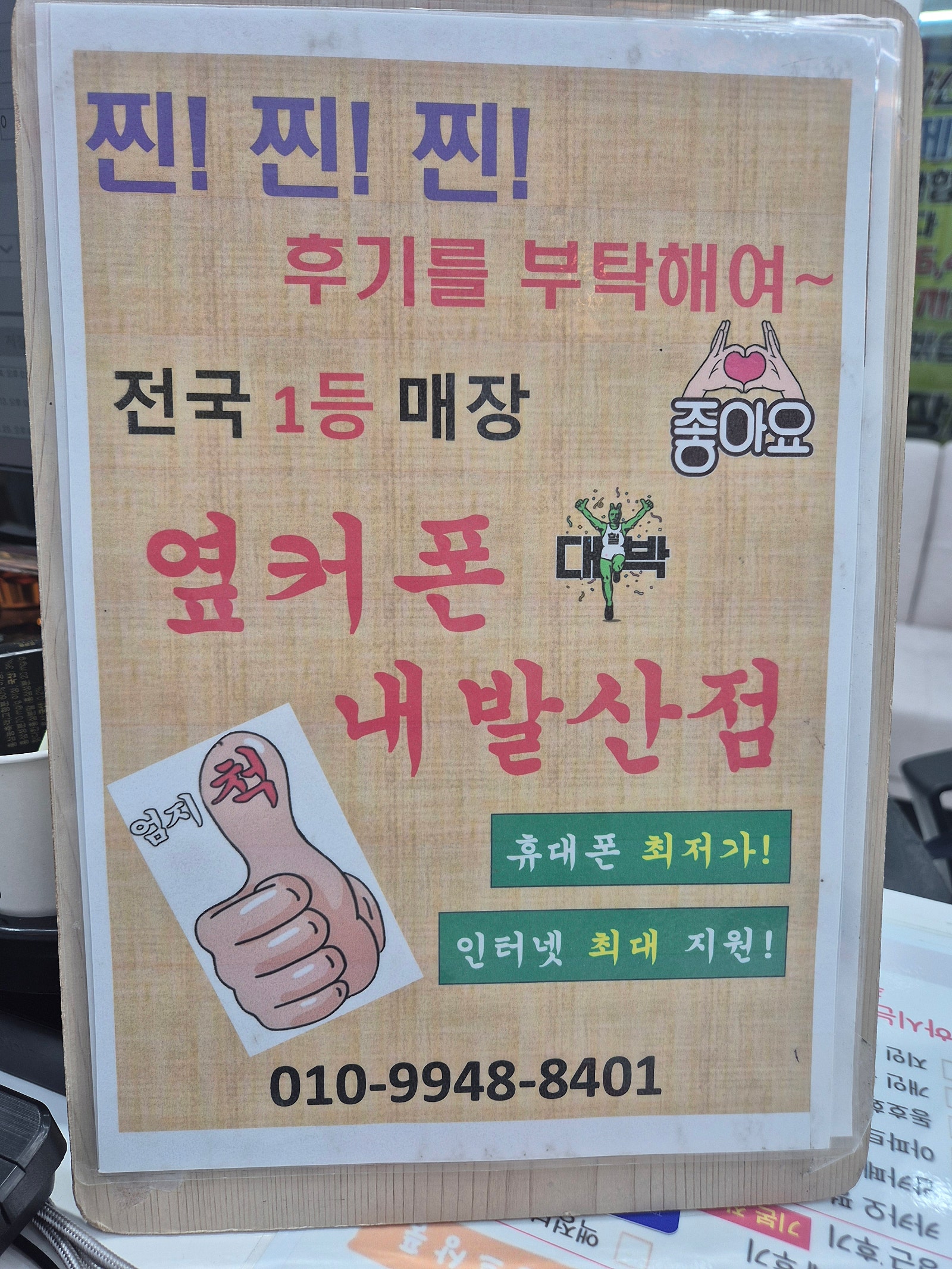 강서구 내발산점 짱입니딘