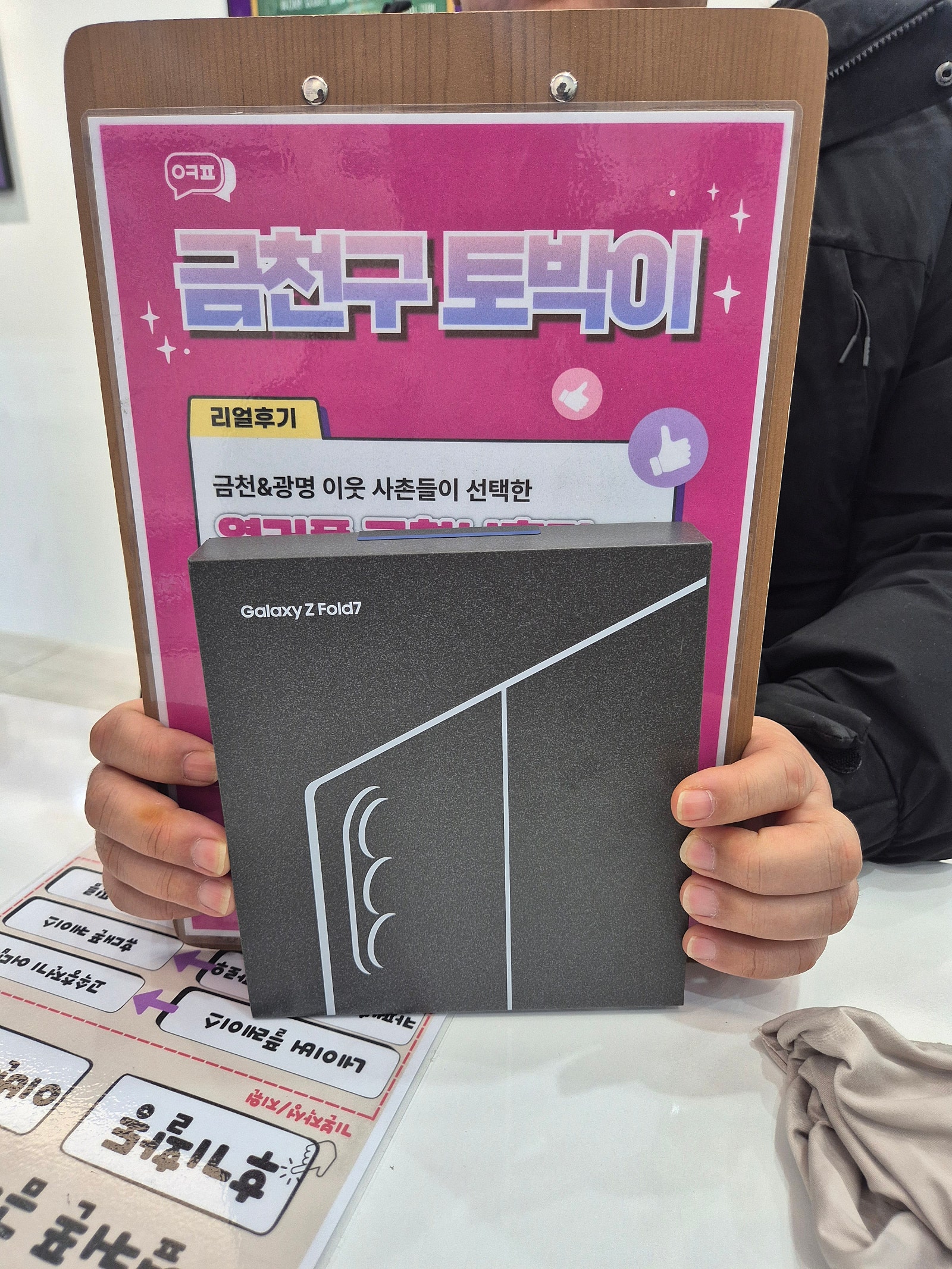 금천시흥점 페이백이 엄청나요