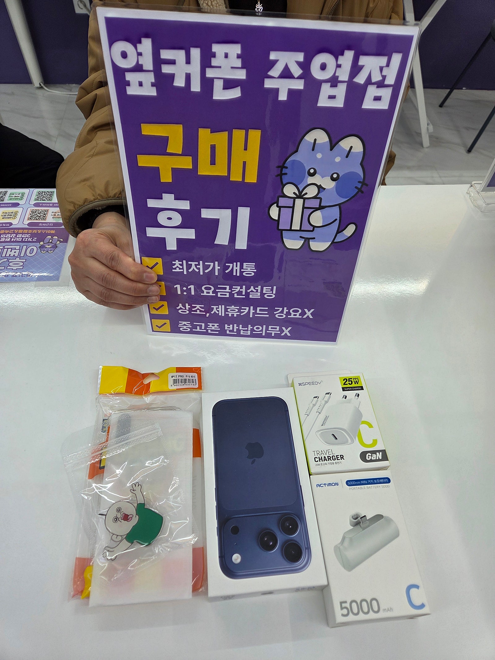 일산주엽점 구매후기