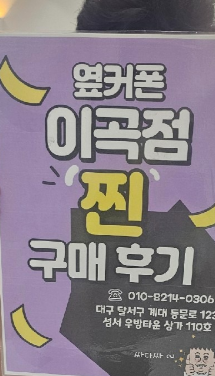 옆커폰 이곡점에서 s25울트라 저렴하게 구매완 !