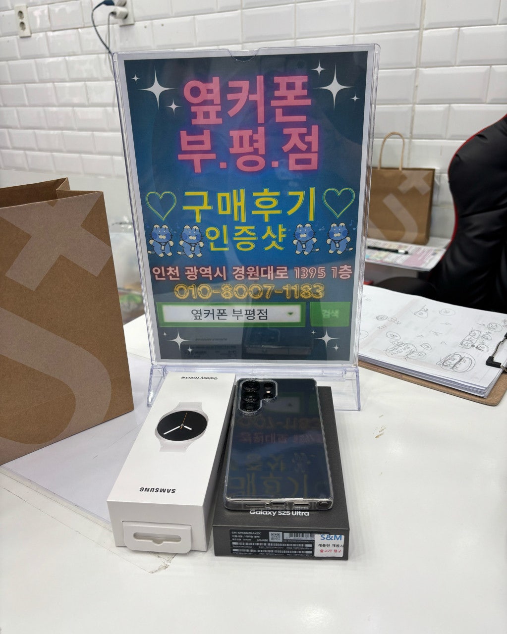 25울트라+ 갤워치 1+1 감사합니다!!