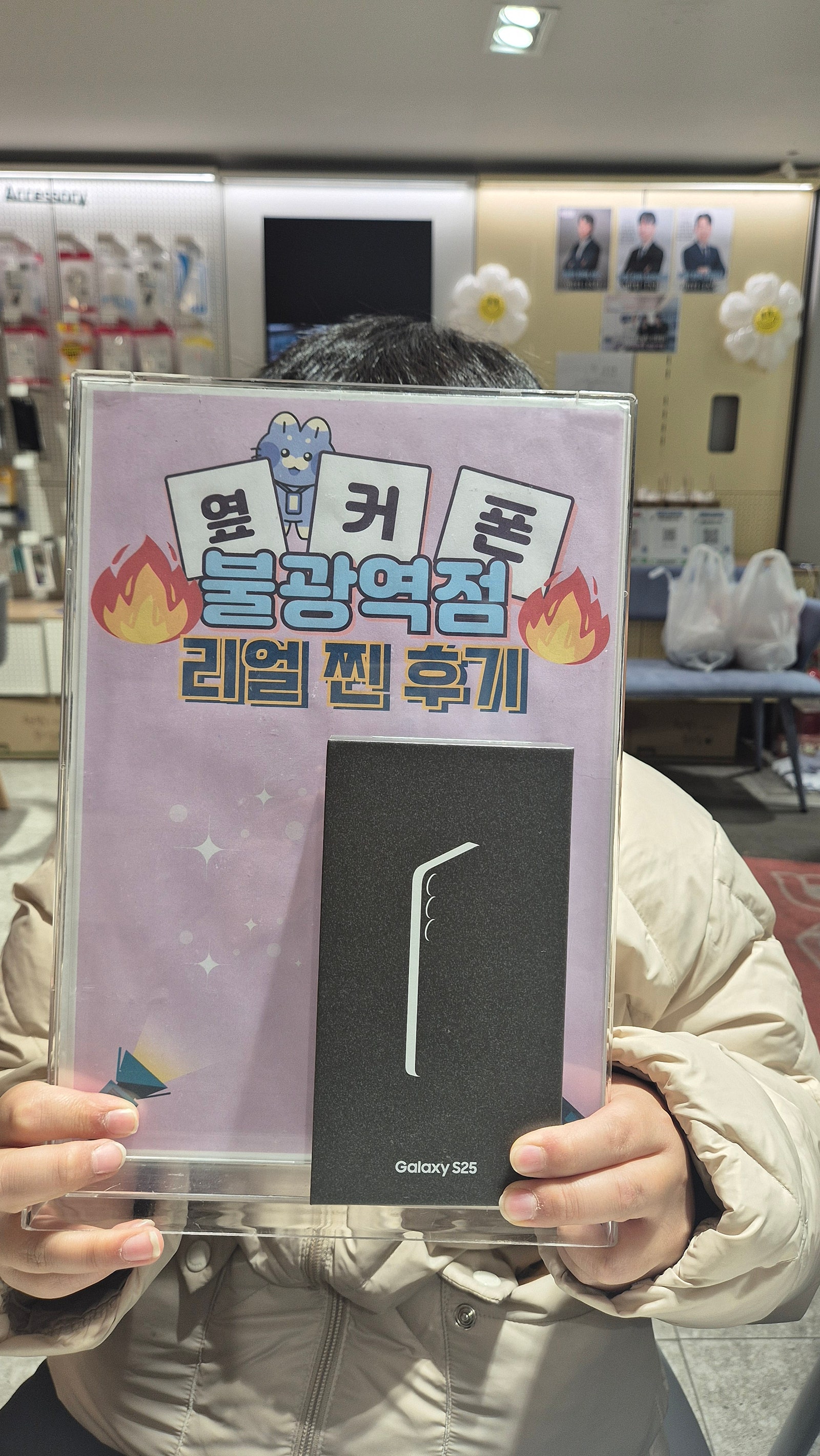 불광역 옆커폰