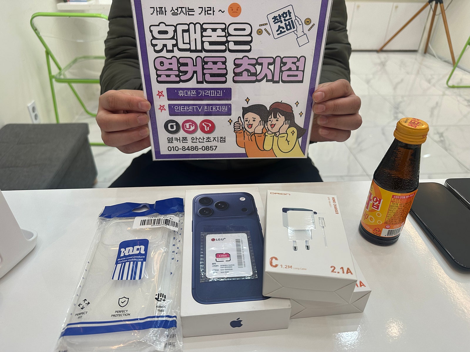 옆커폰 초지점 아이폰 17프로 딥블루 구매