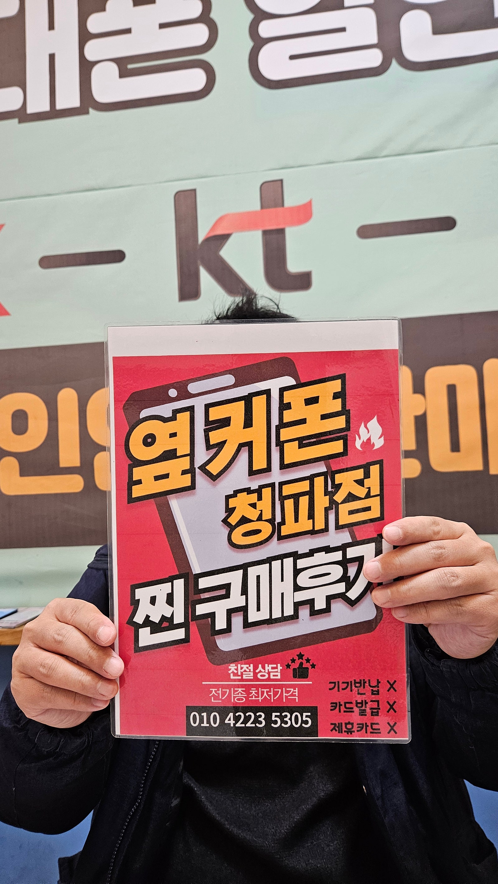 용산구 청파점 S25플러스 구매후기
