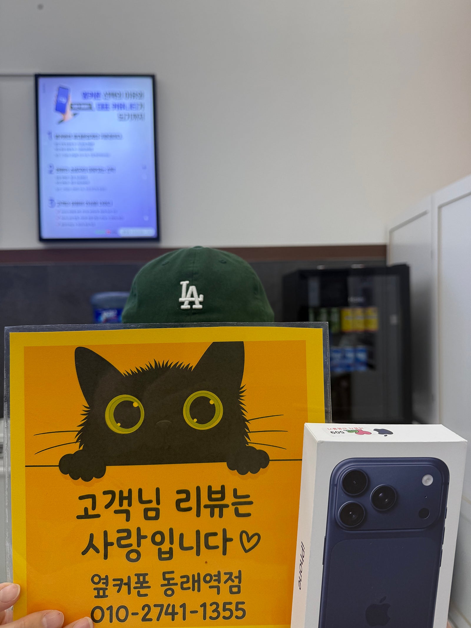 부산휴대폰성지 옆커폰동래역점 아이폰17프로후기