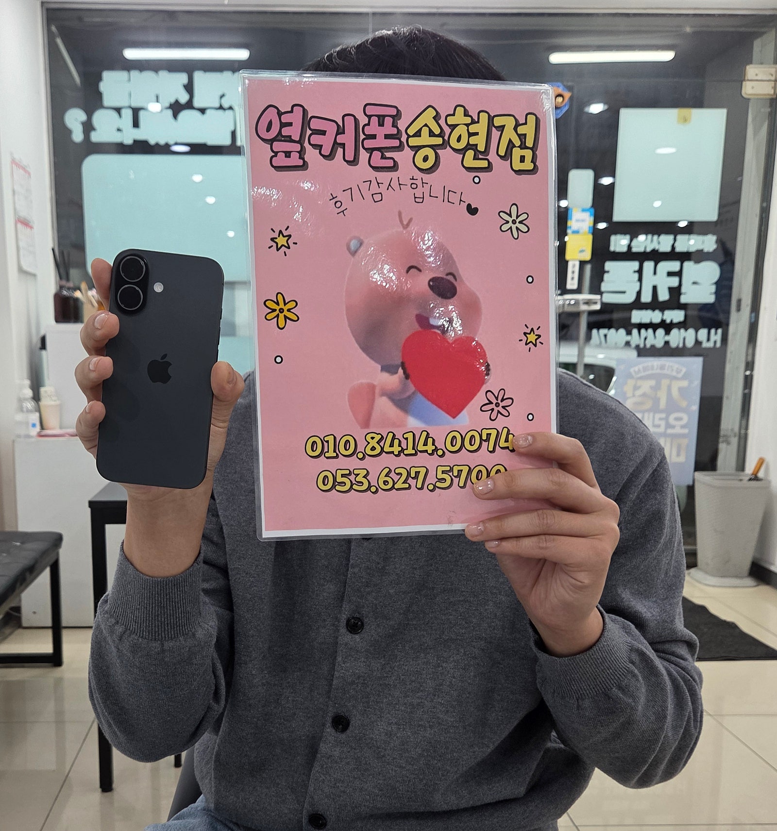 옆커폰송현점 아이폰17 구매후기