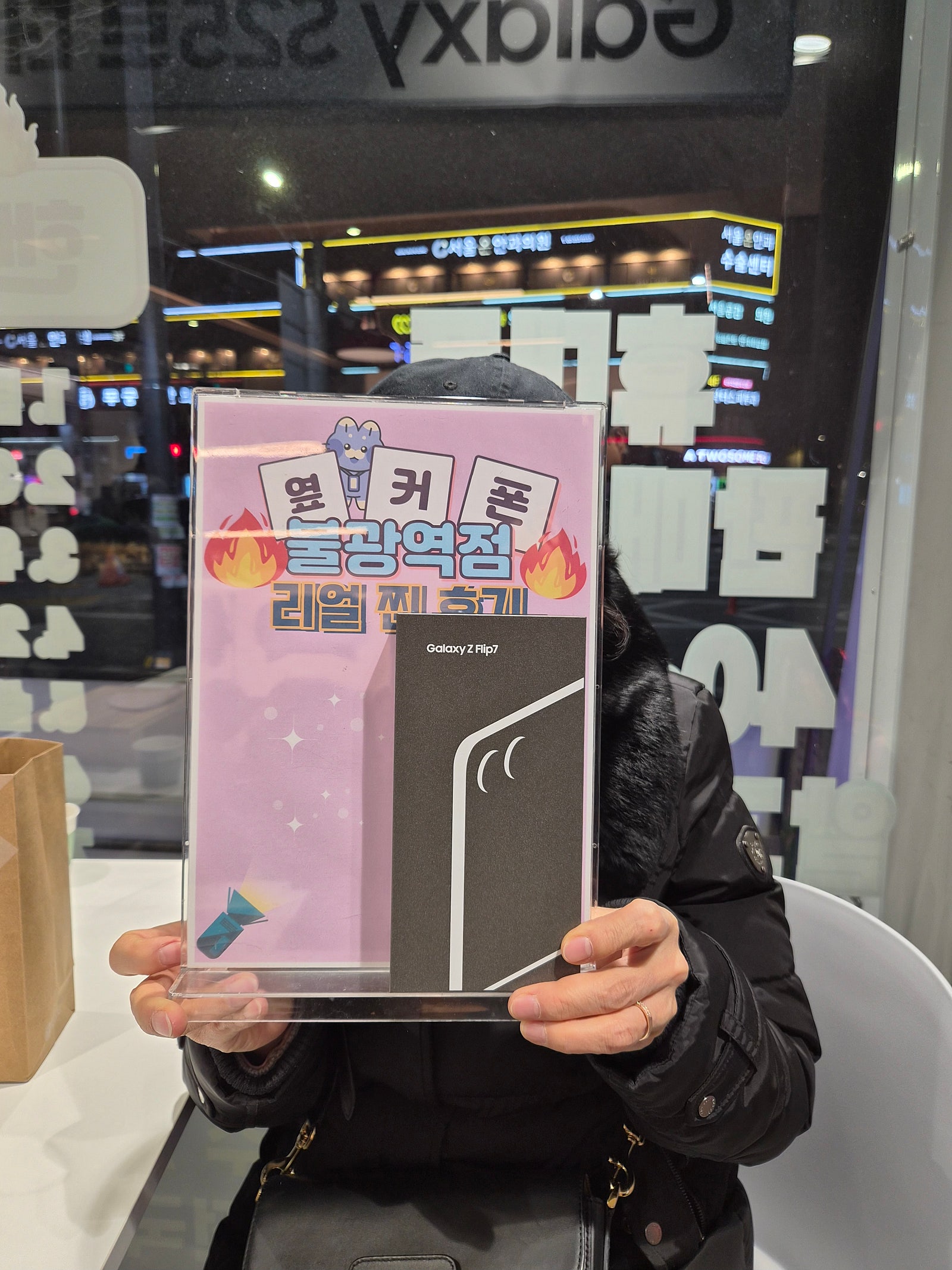 옆커폰불광역점z플립7 개통