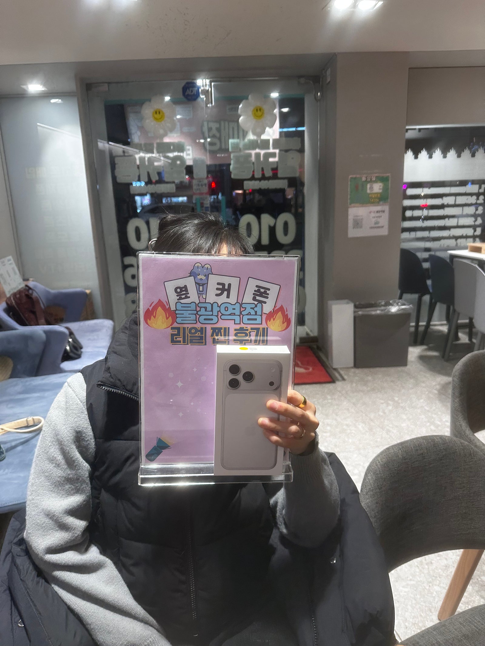 옆커폰 불광역점 17프로맥스 개통
