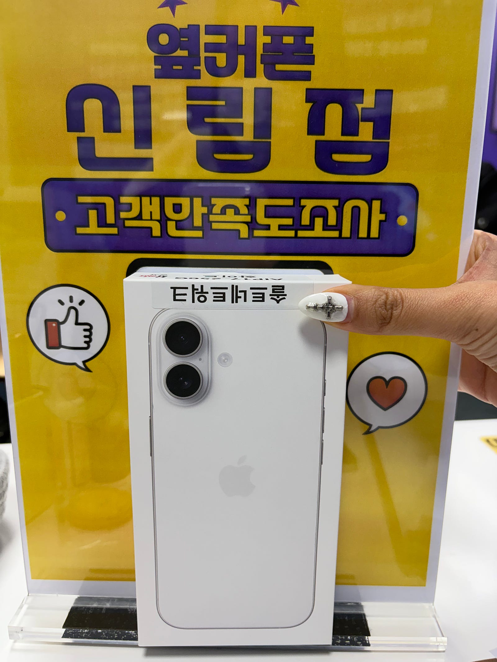 옆커폰 신림점 후기