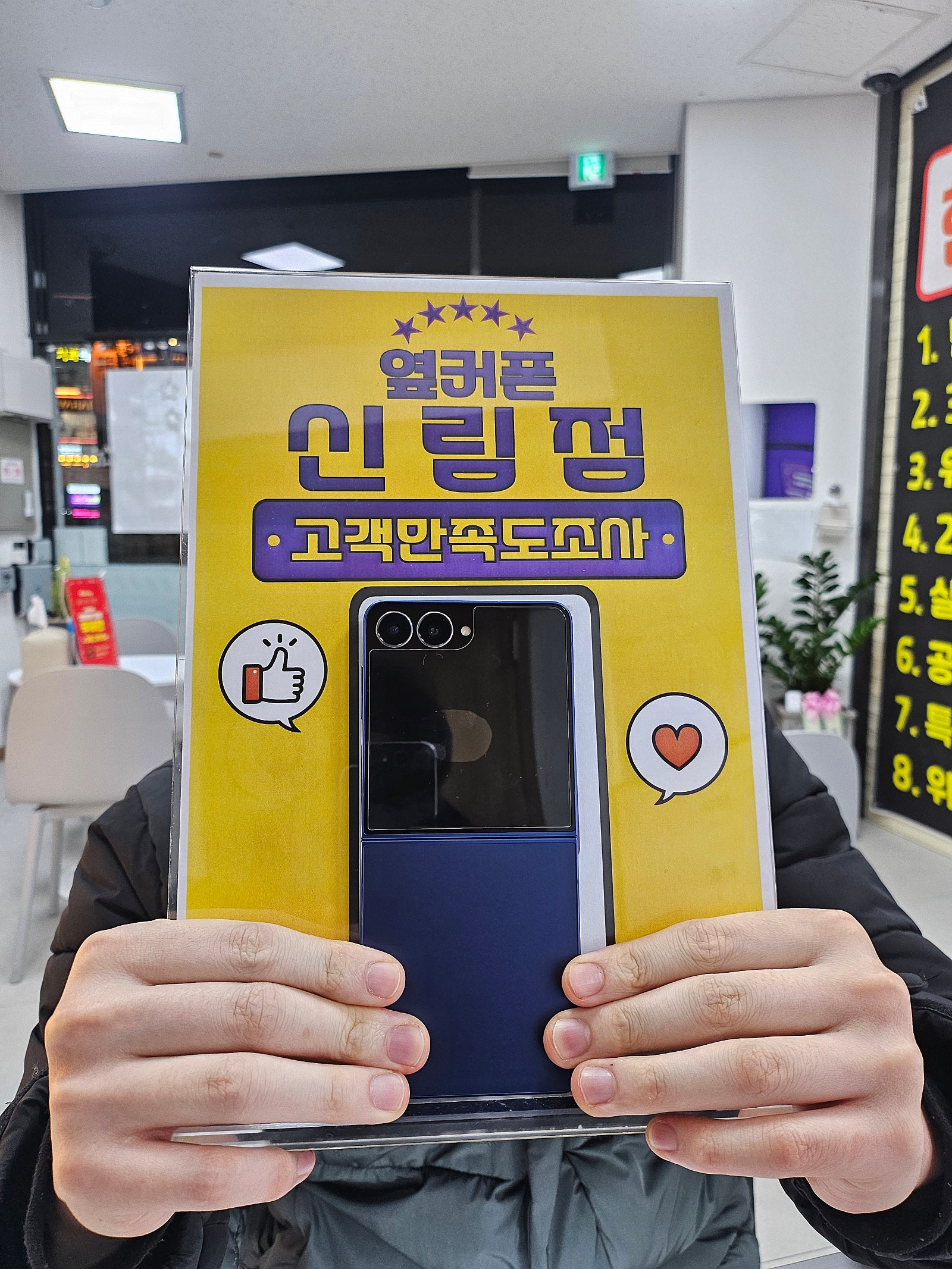 신림점 플립7 득템하고가요