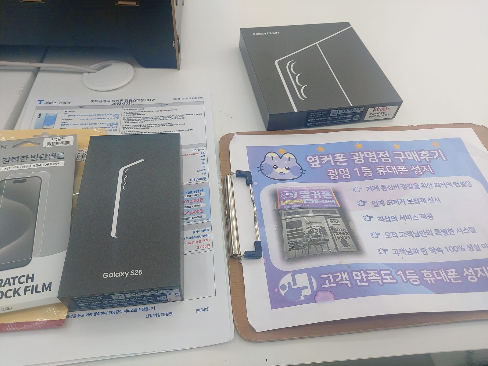 옆커폰 소하동 후기