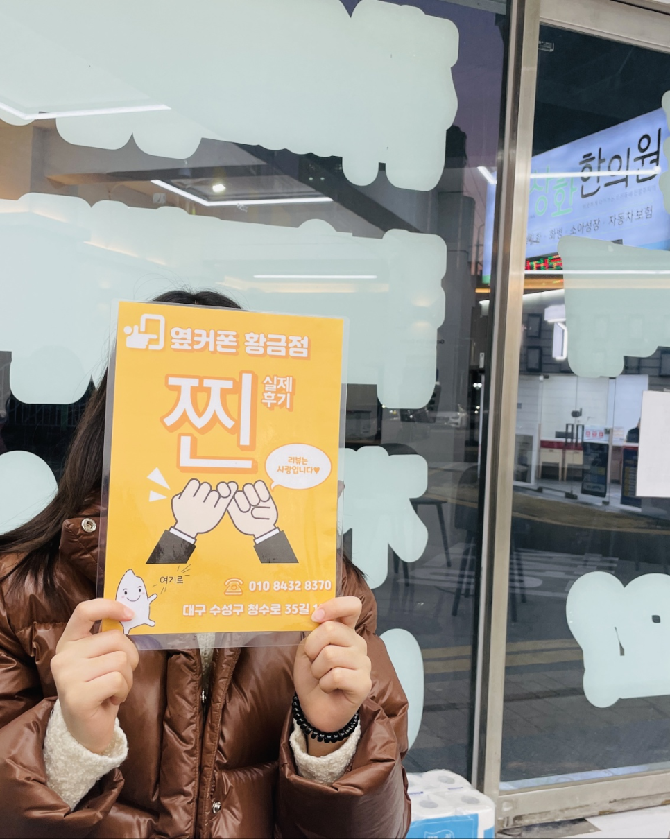 황금점에서 아이폰17 LG기변 했어요